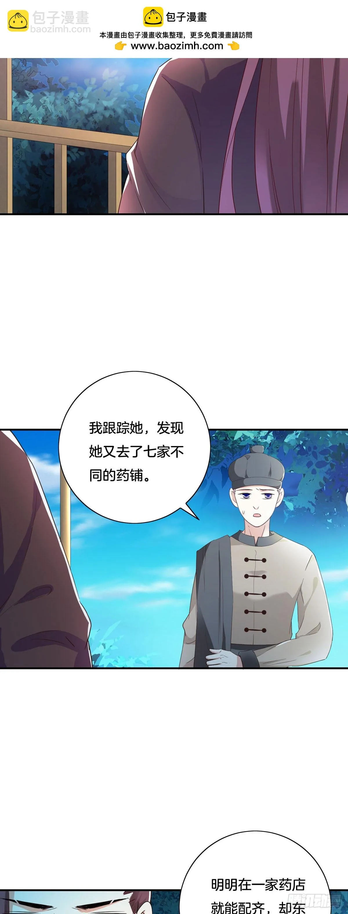 第36话 第18页