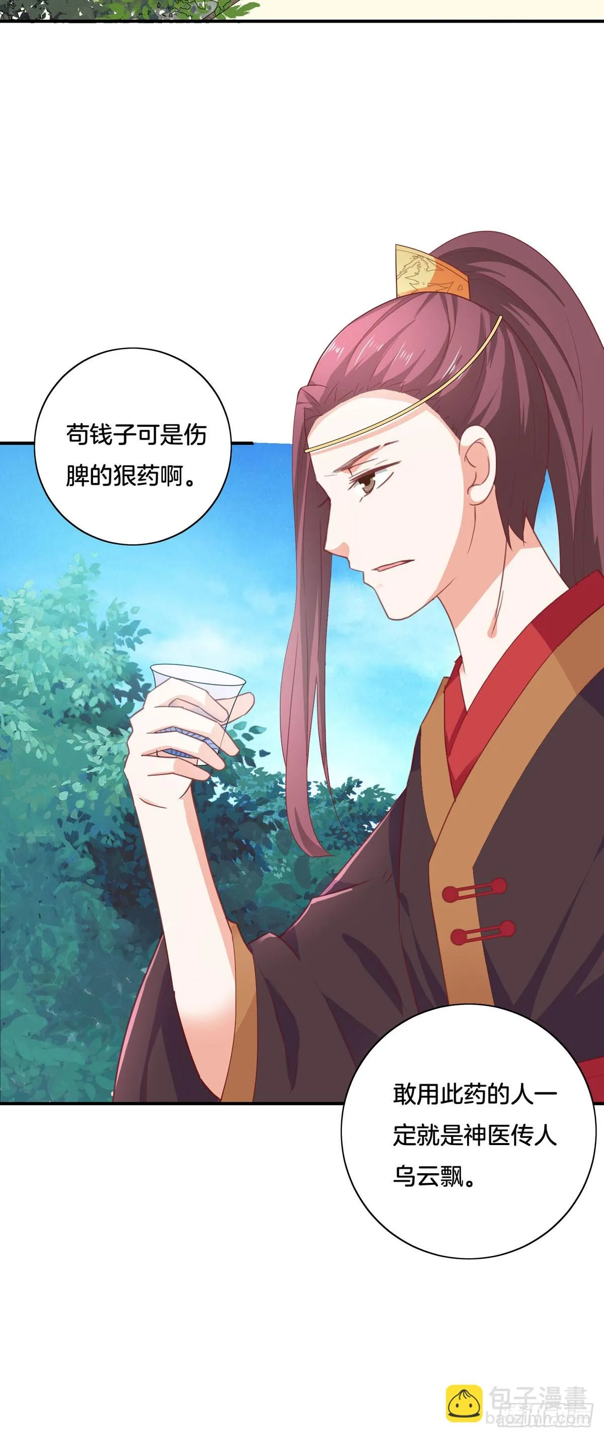 第37话 第3页