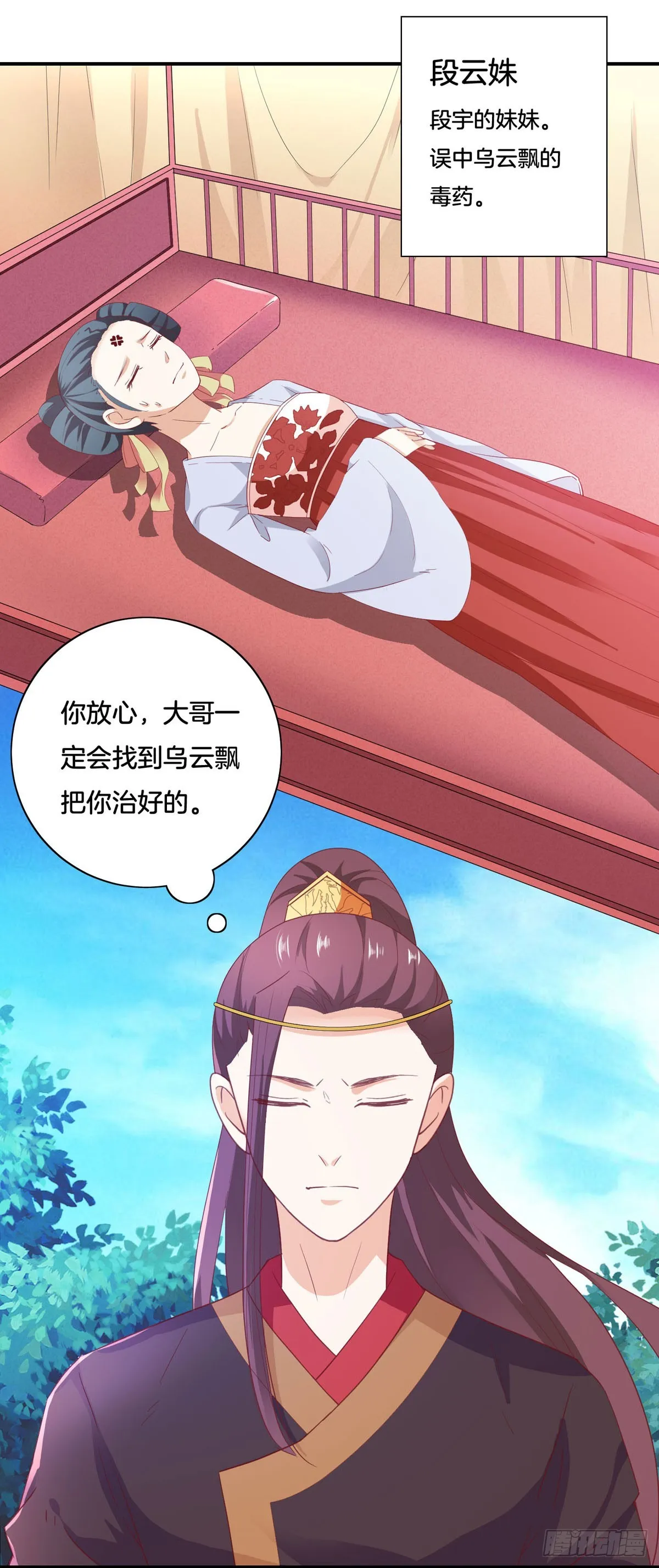 第37话 第4页