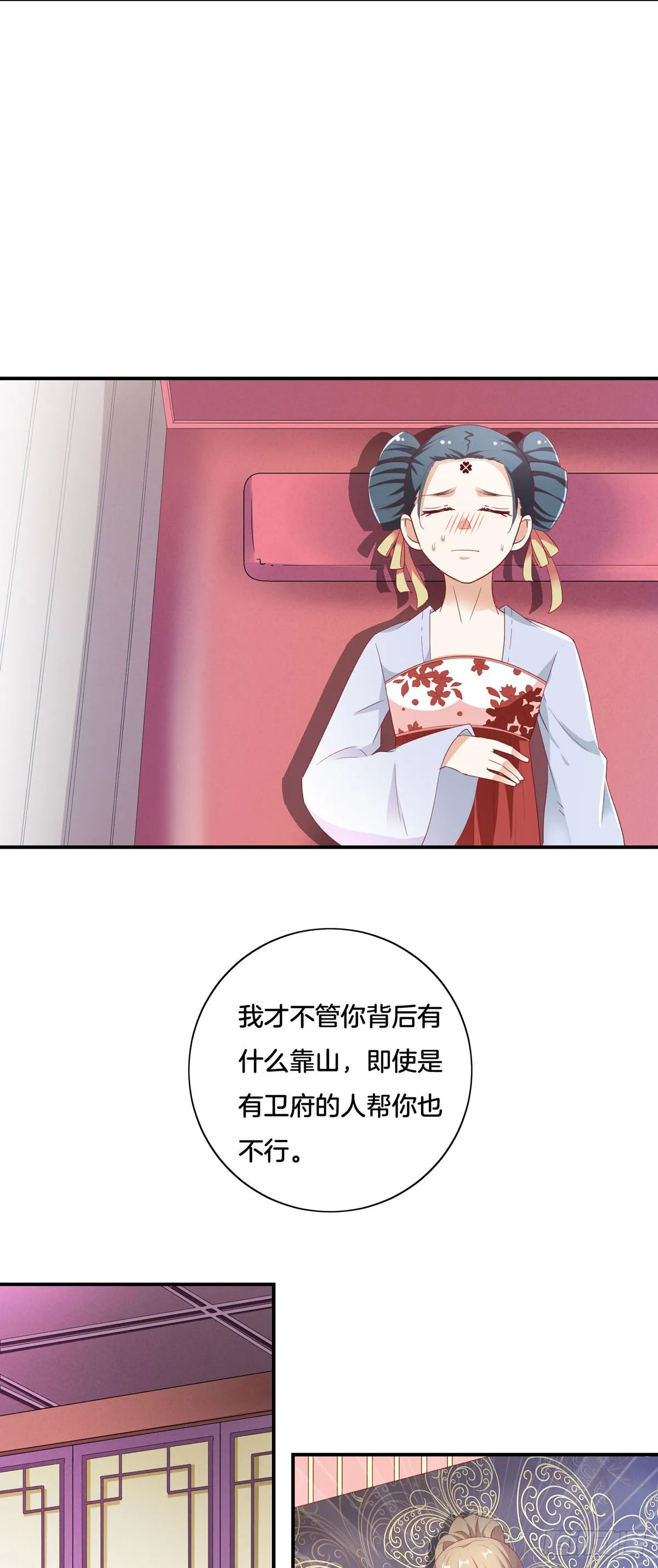 第37话 第5页