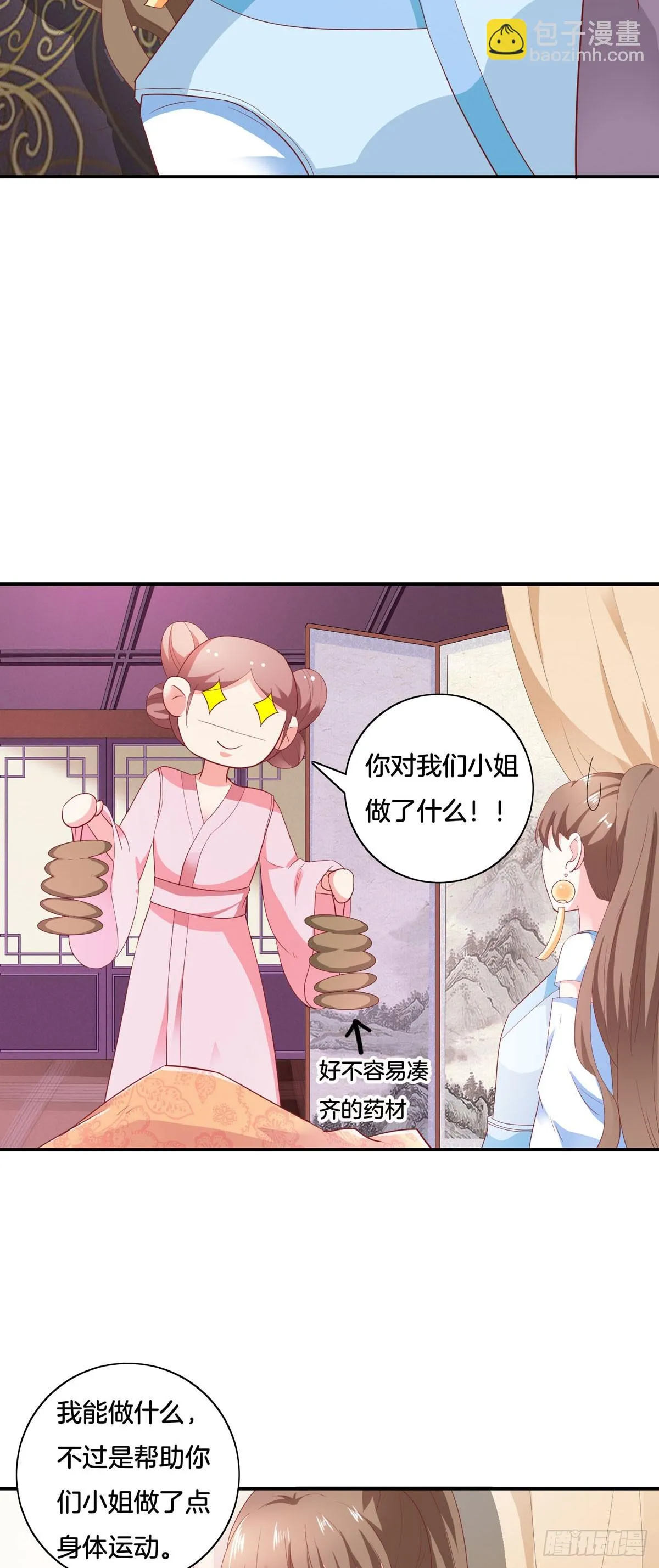 第37话 第7页