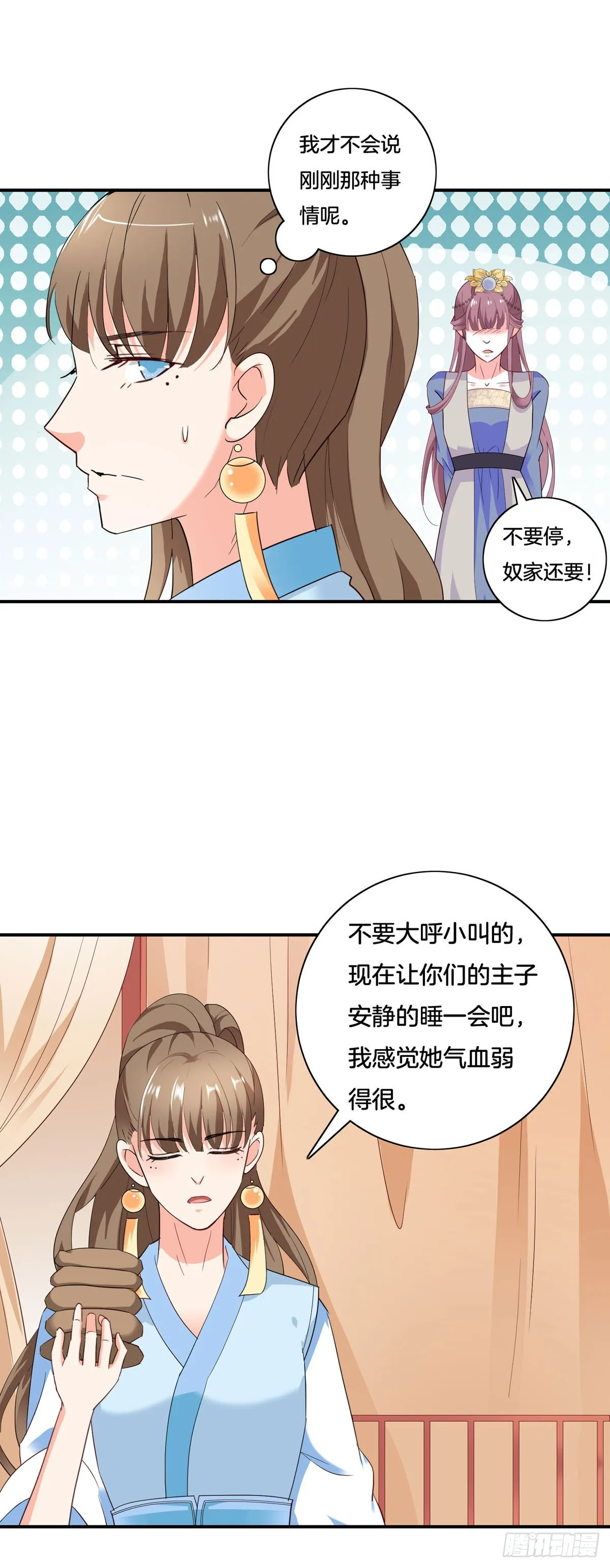第37话 第9页