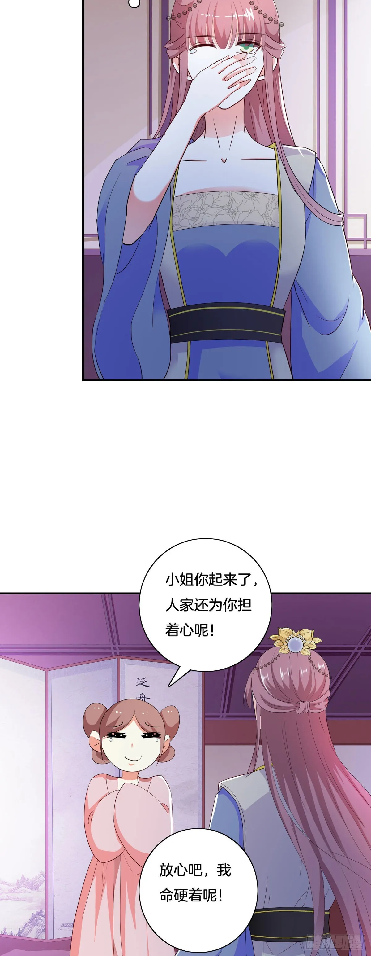 第37话 第11页