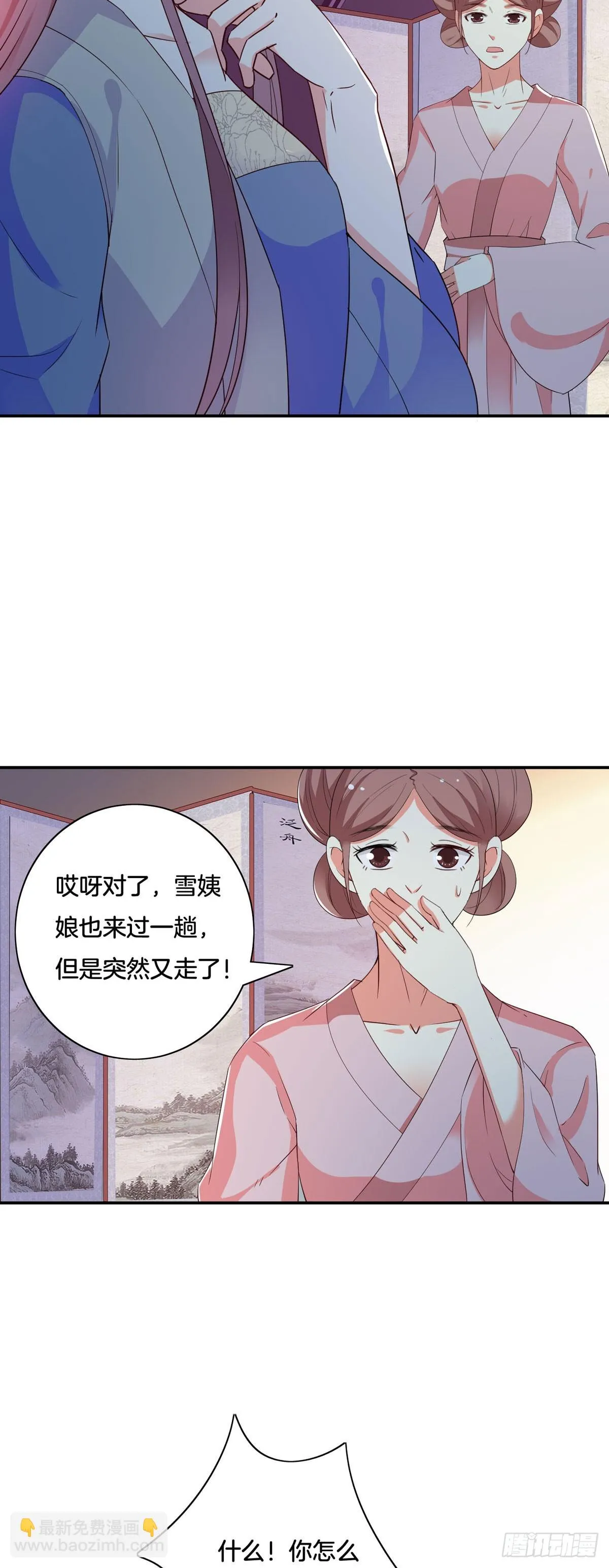 第37话 第13页
