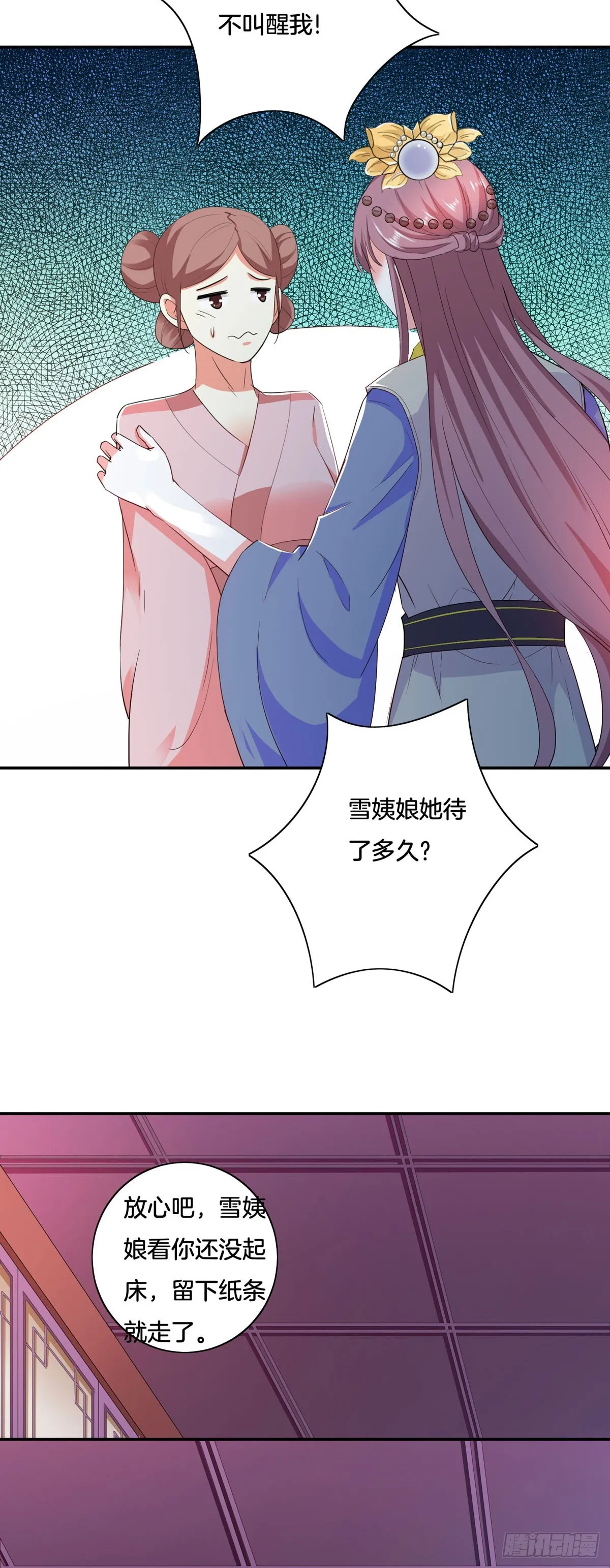 第37话 第14页