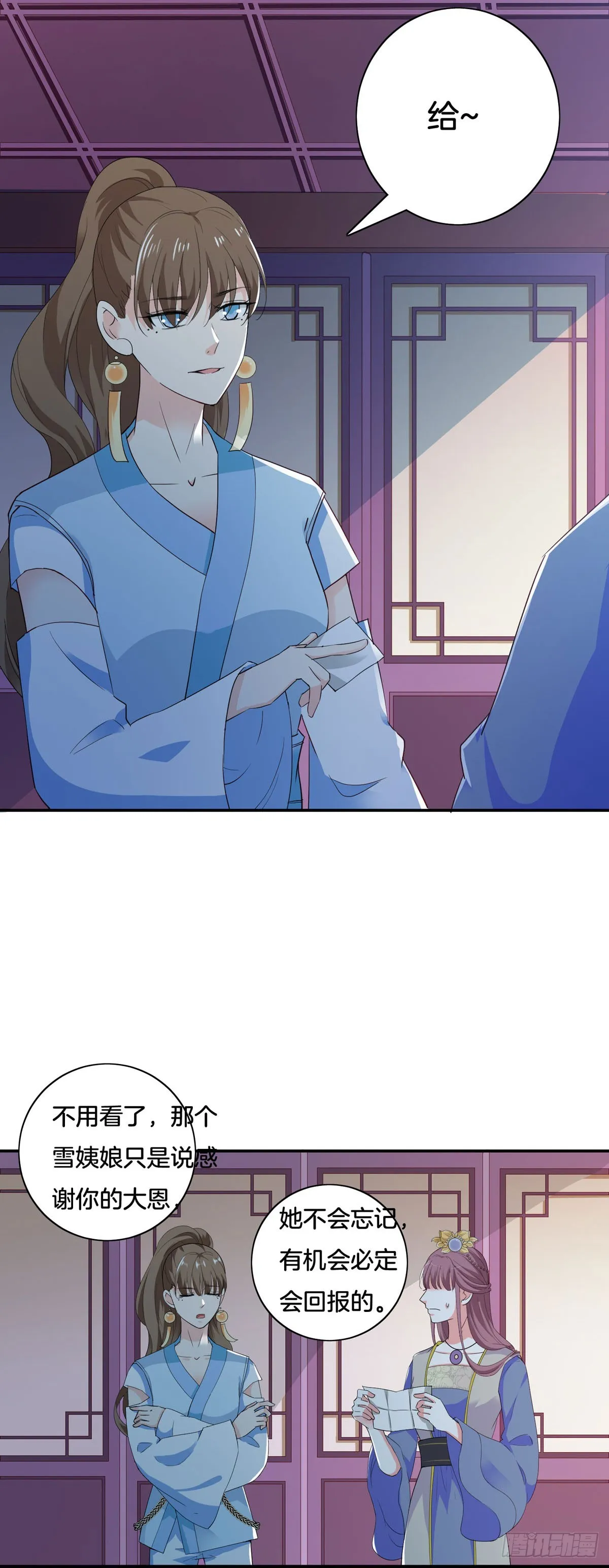 第37话 第15页