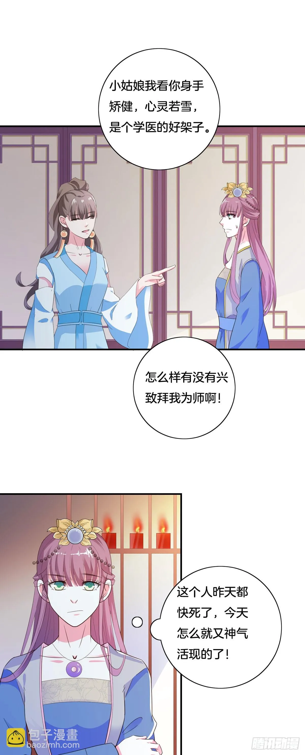 第37话 第16页