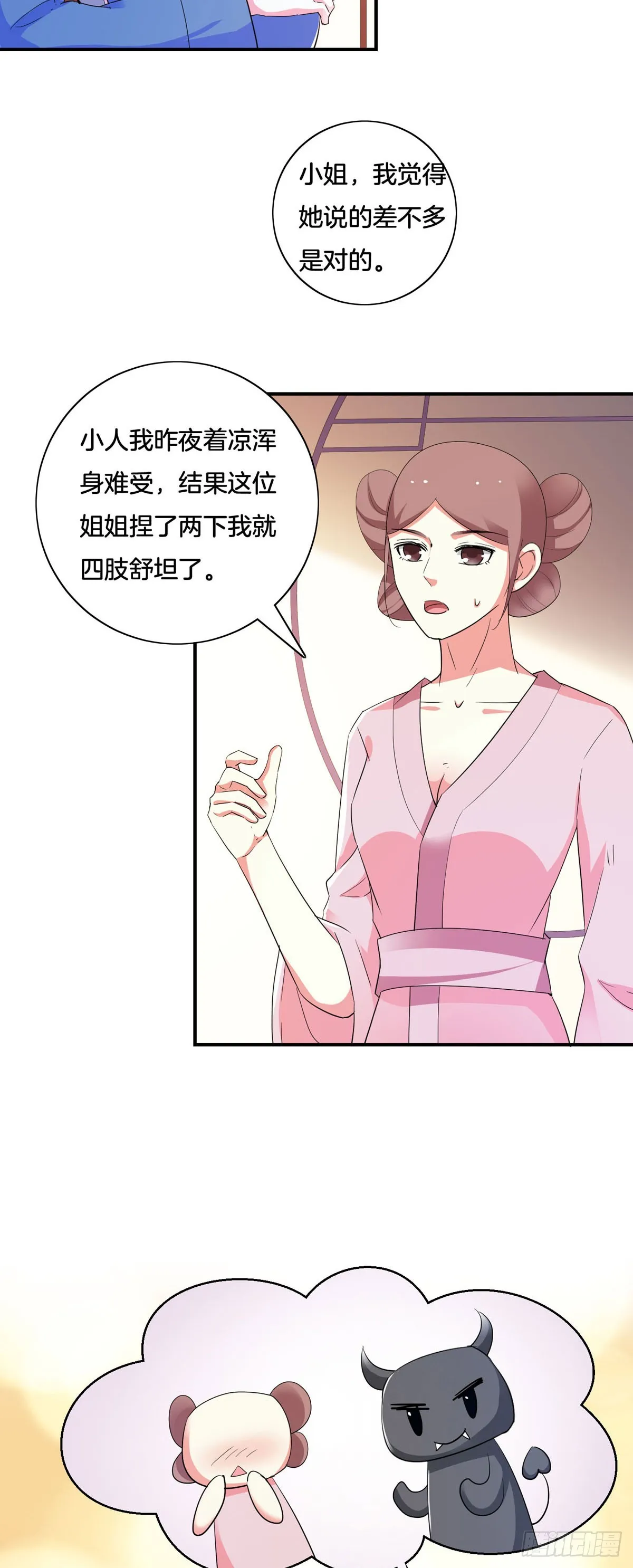 第37话 第17页
