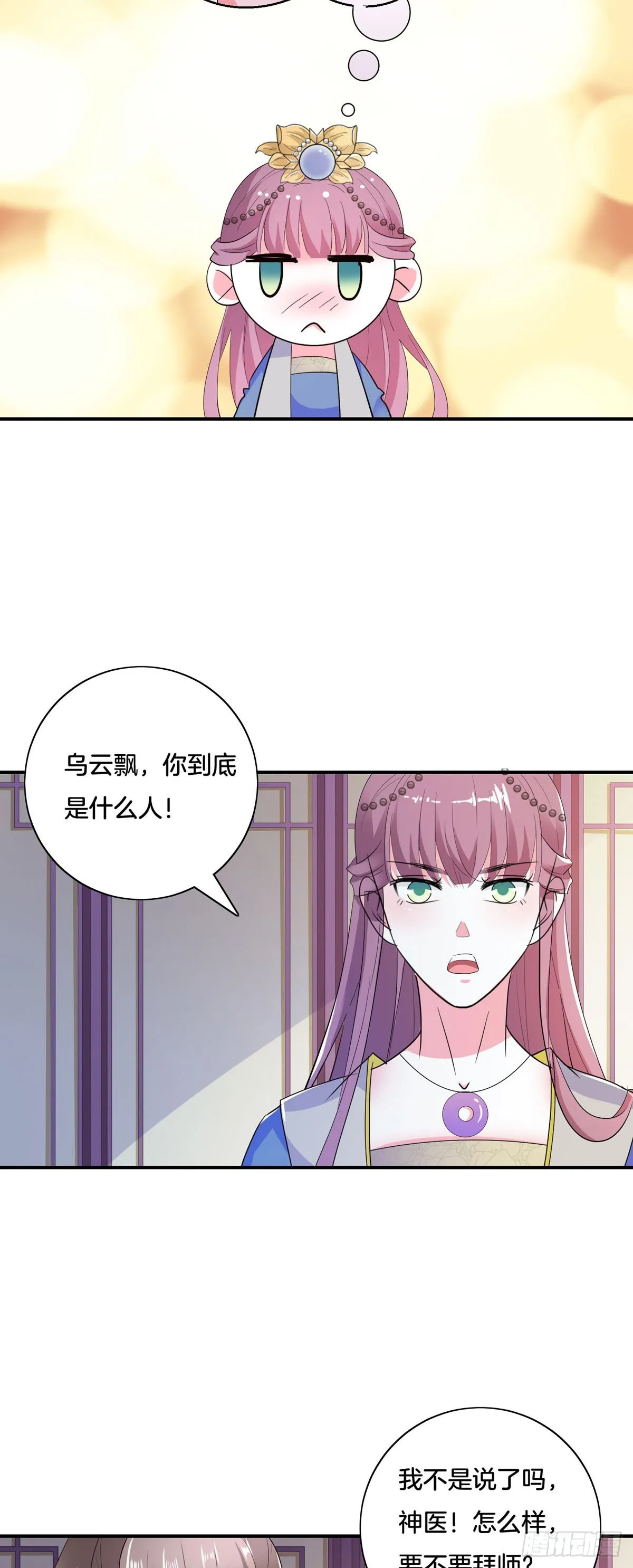 第37话 第18页
