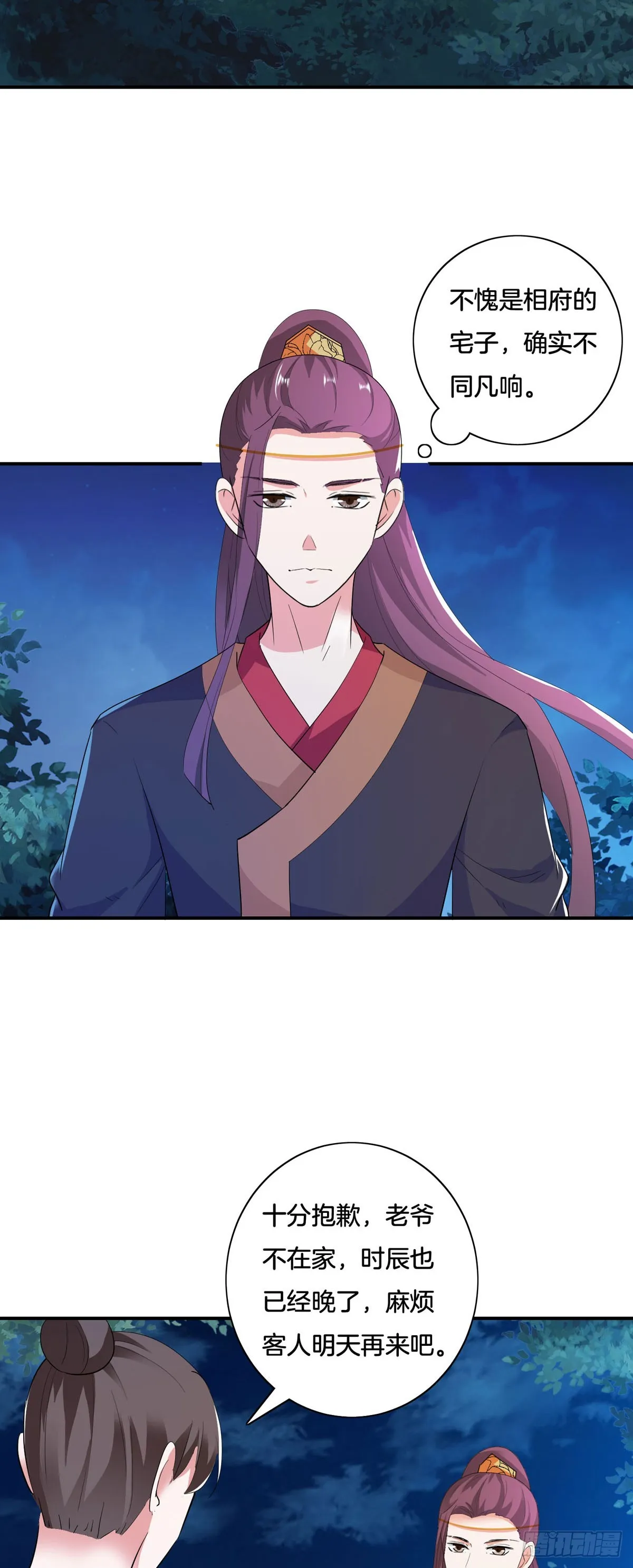第37话 第20页