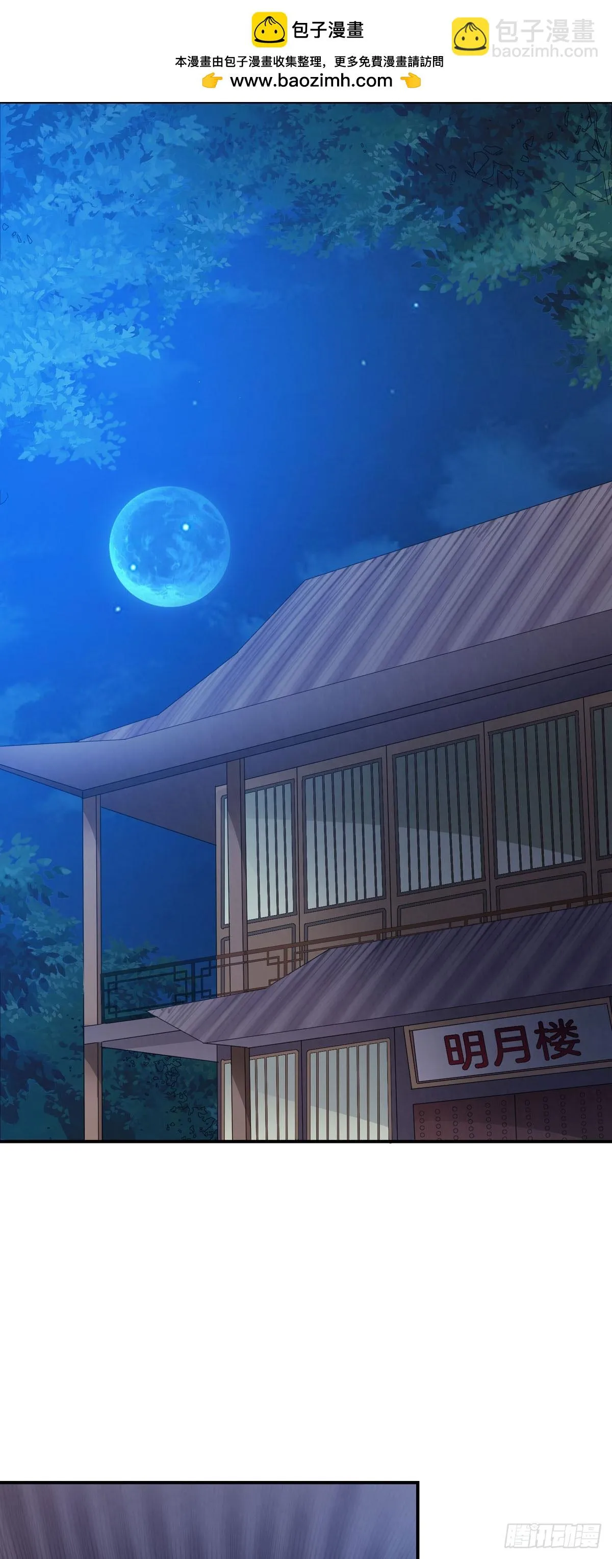 第38话 第2页