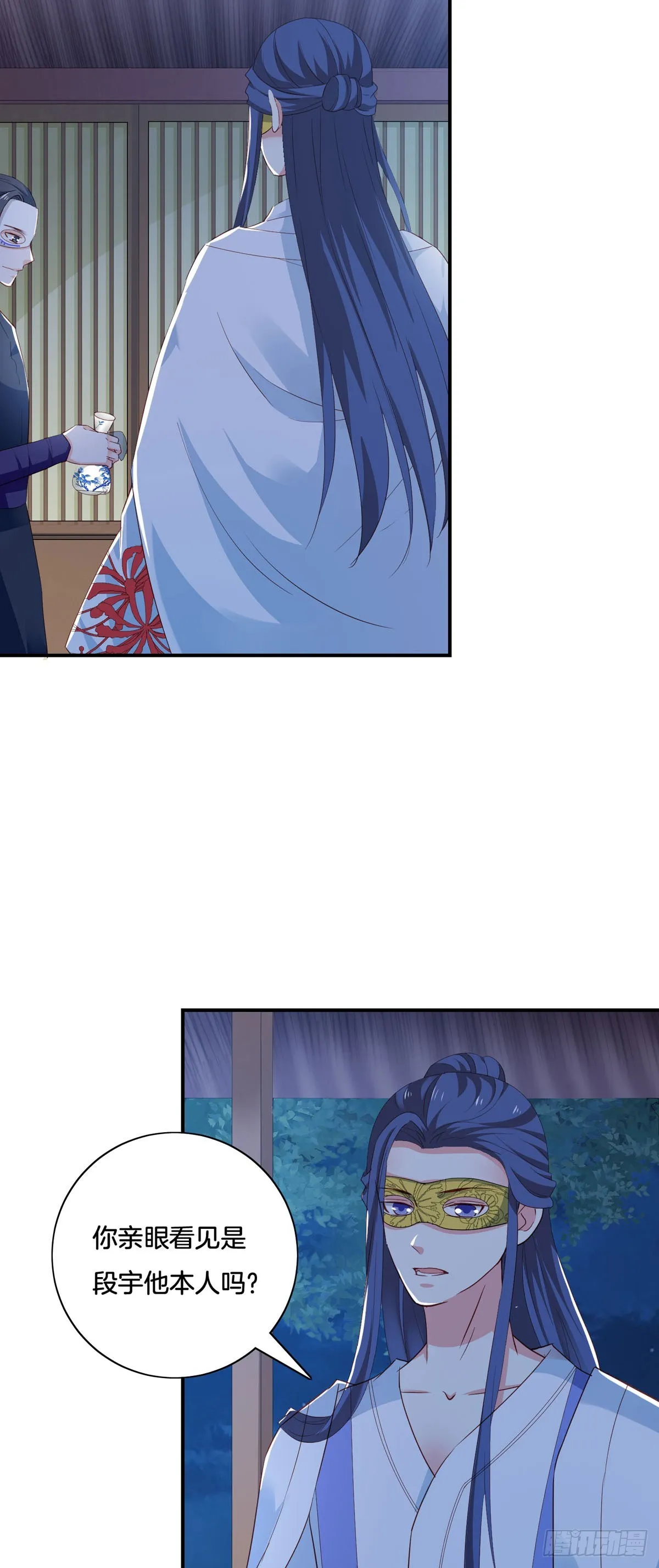 第38话 第3页