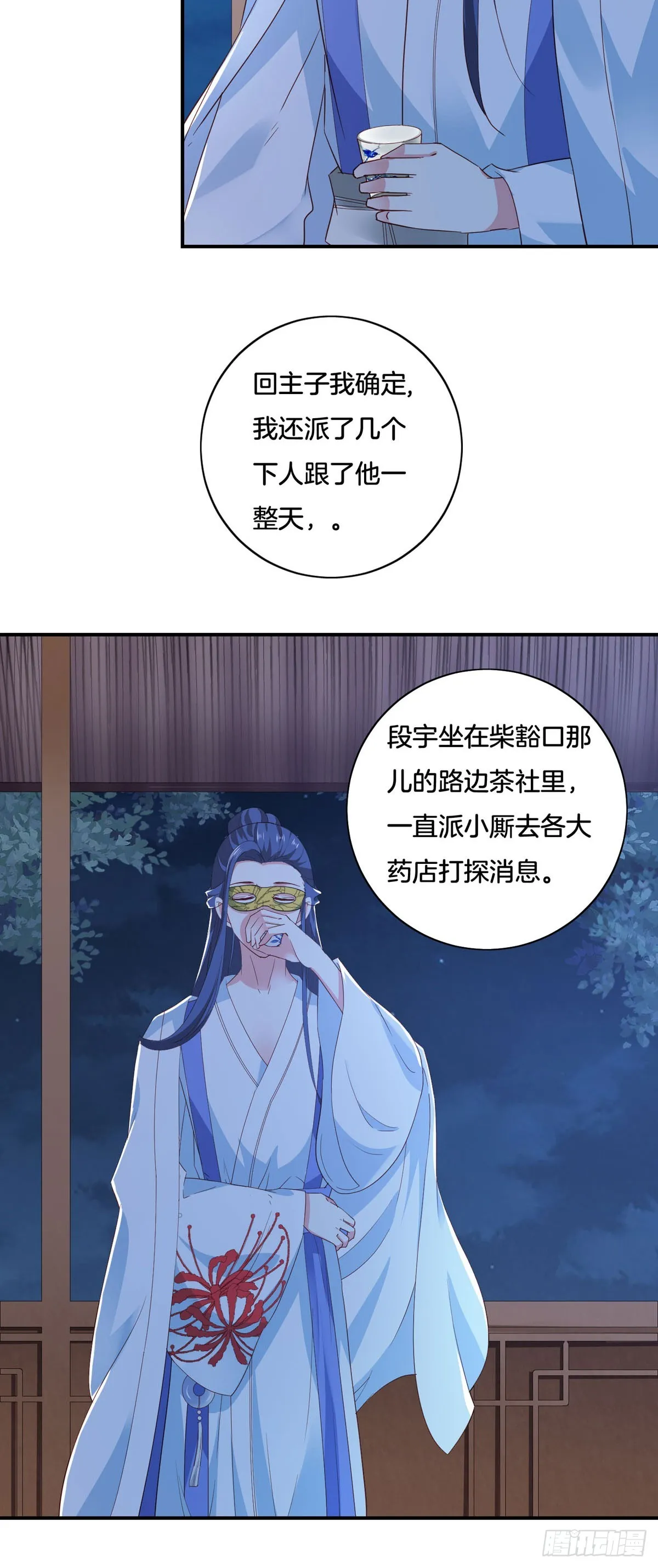 第38话 第4页