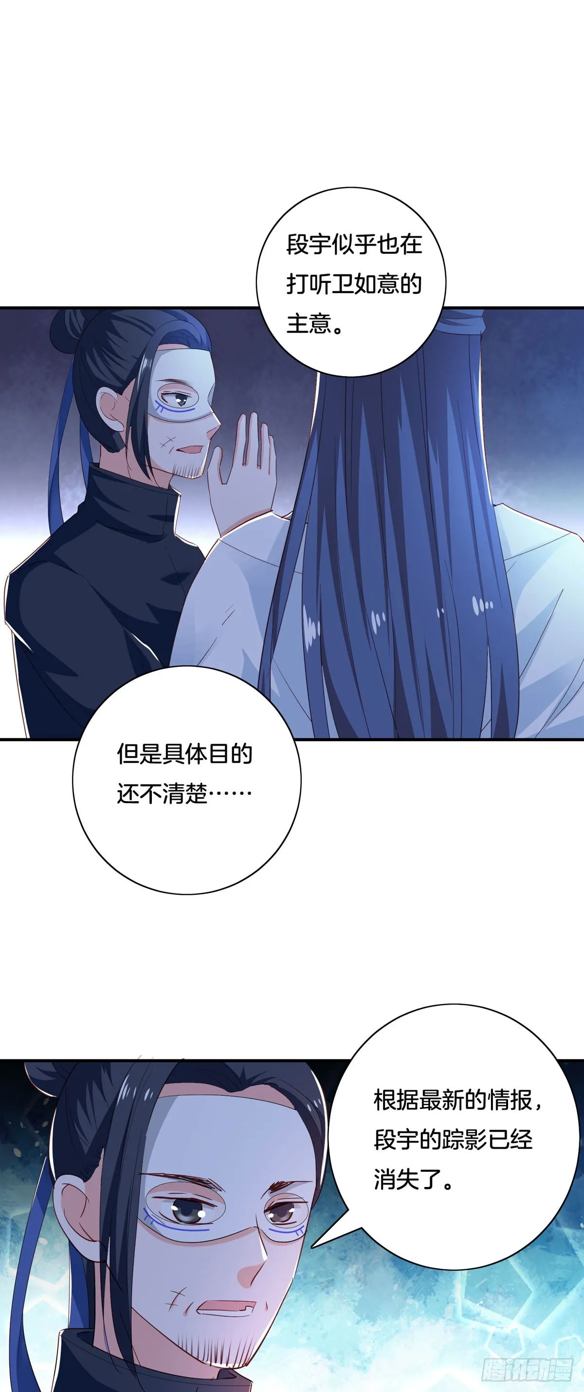 第38话 第5页