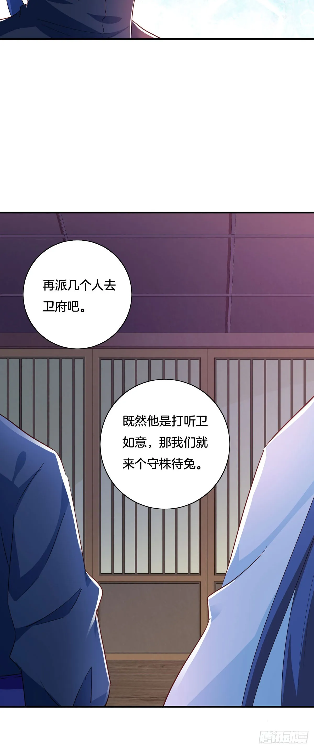 第38话 第6页