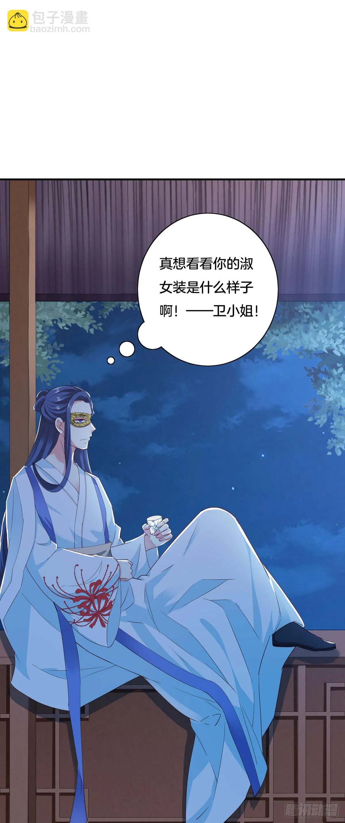 第38话 第7页