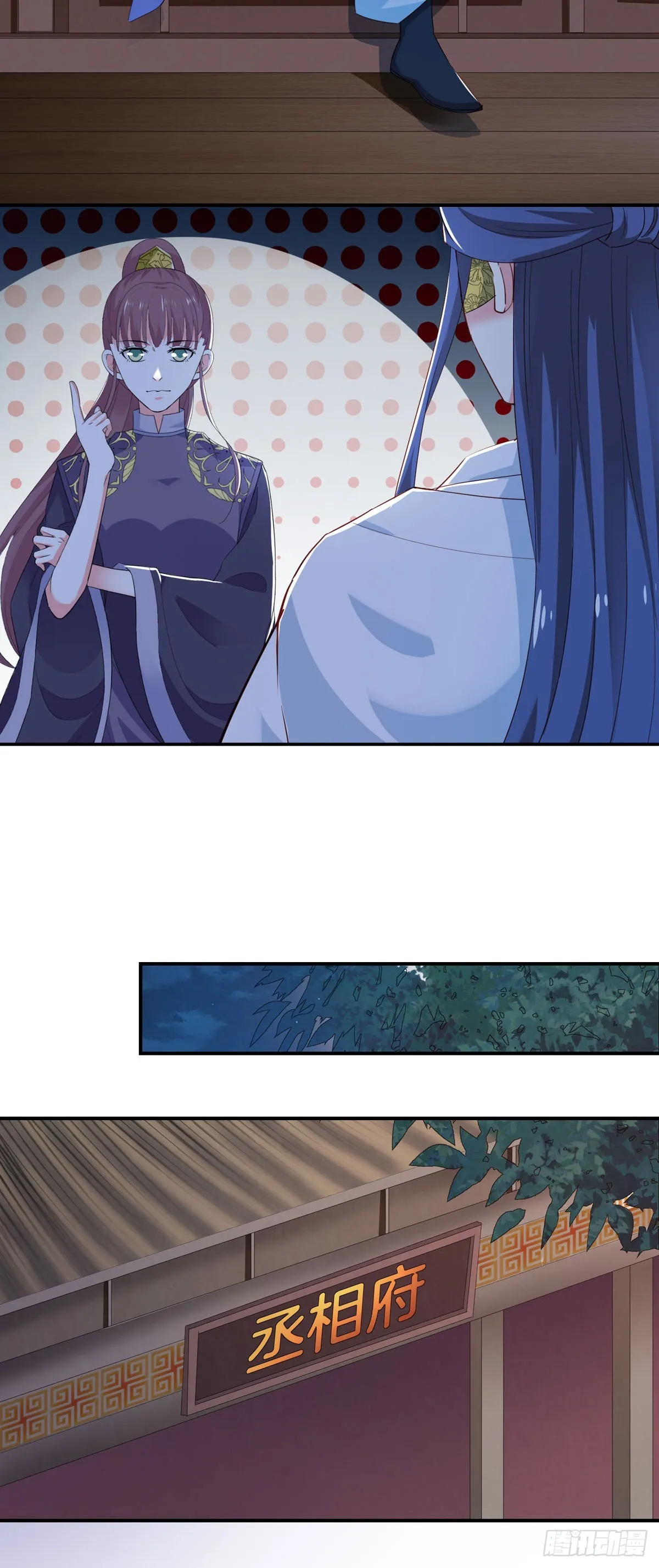 第38话 第8页