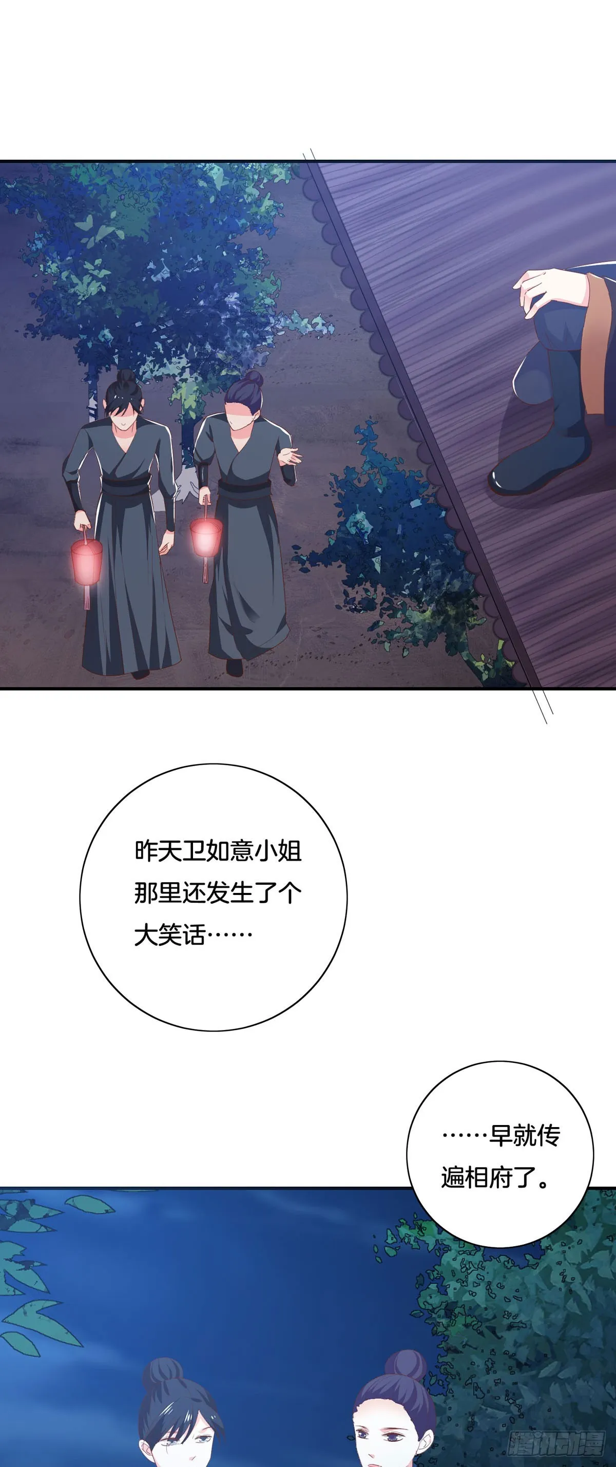 第38话 第10页