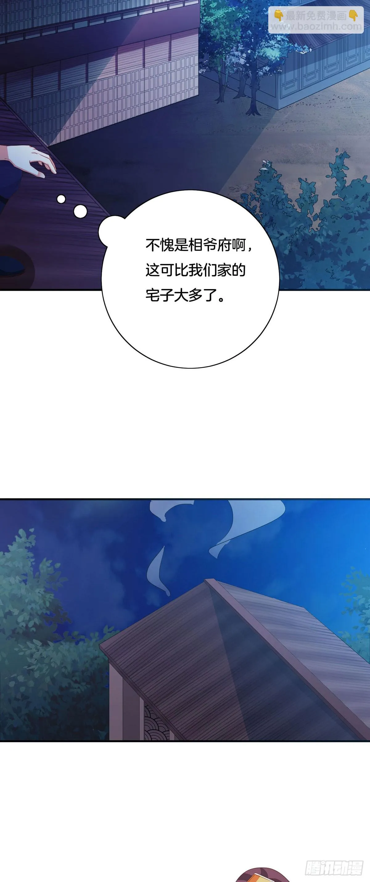 第38话 第12页