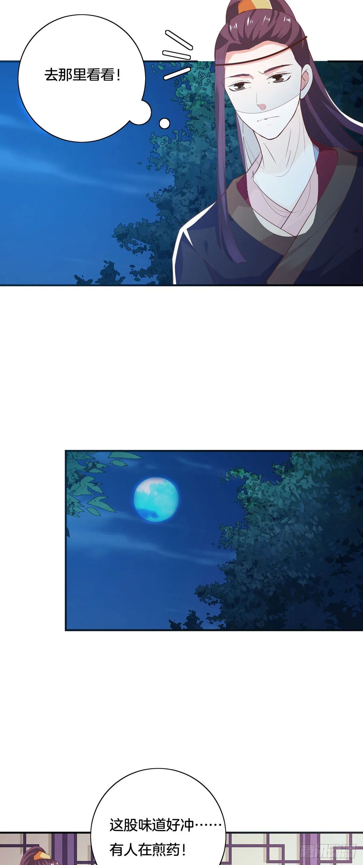 第38话 第13页
