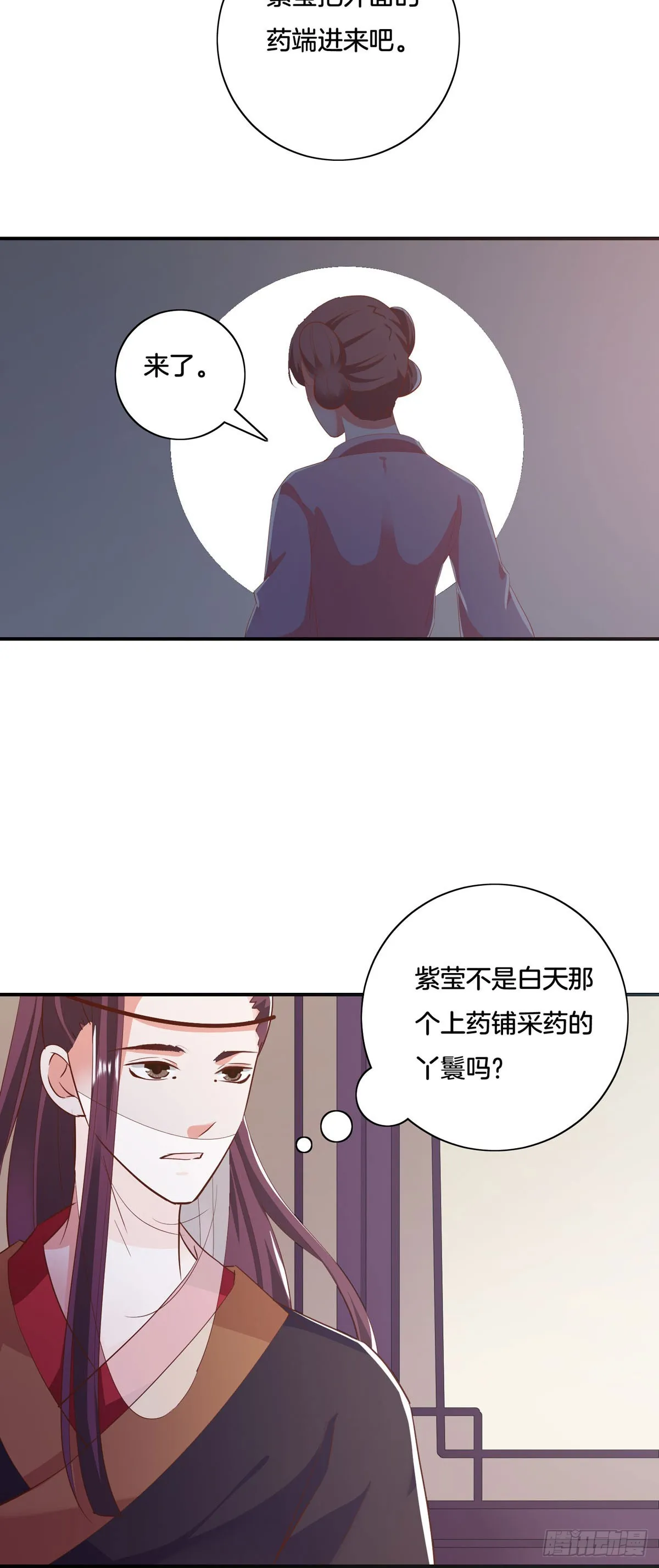 第38话 第15页