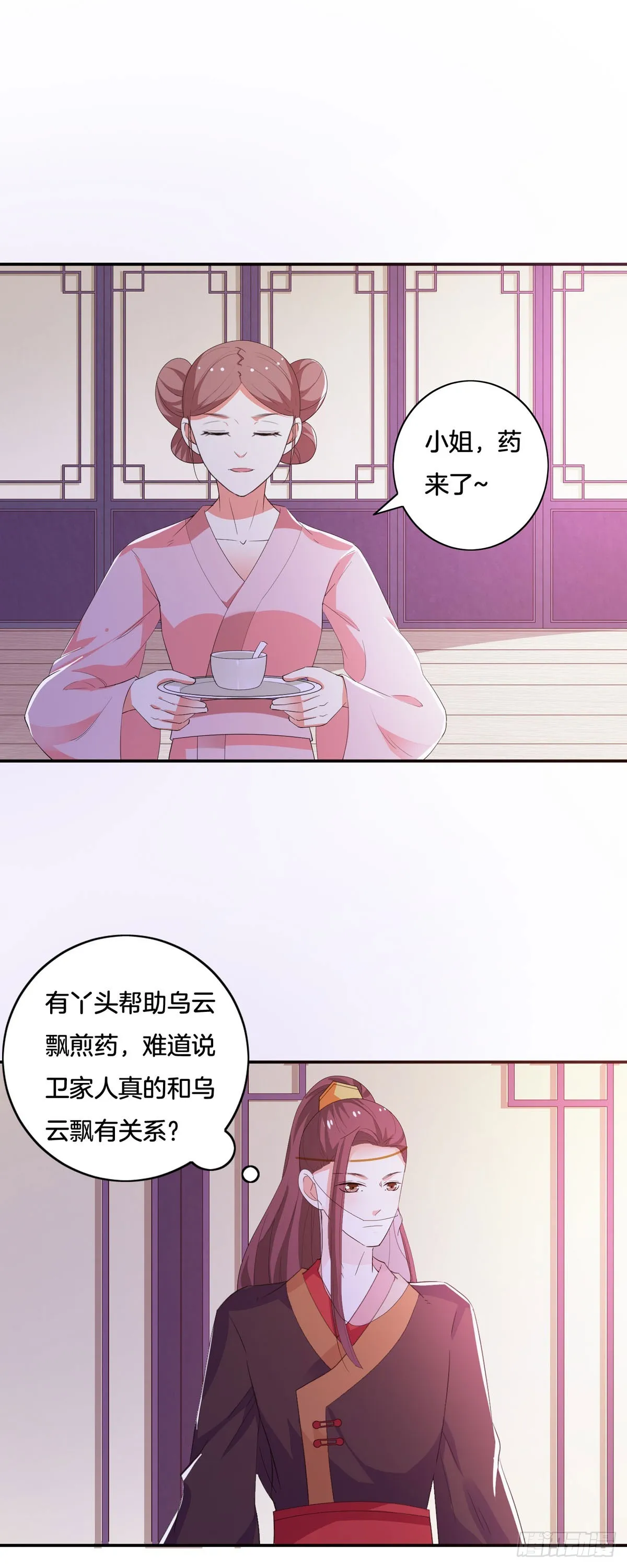 第38话 第16页