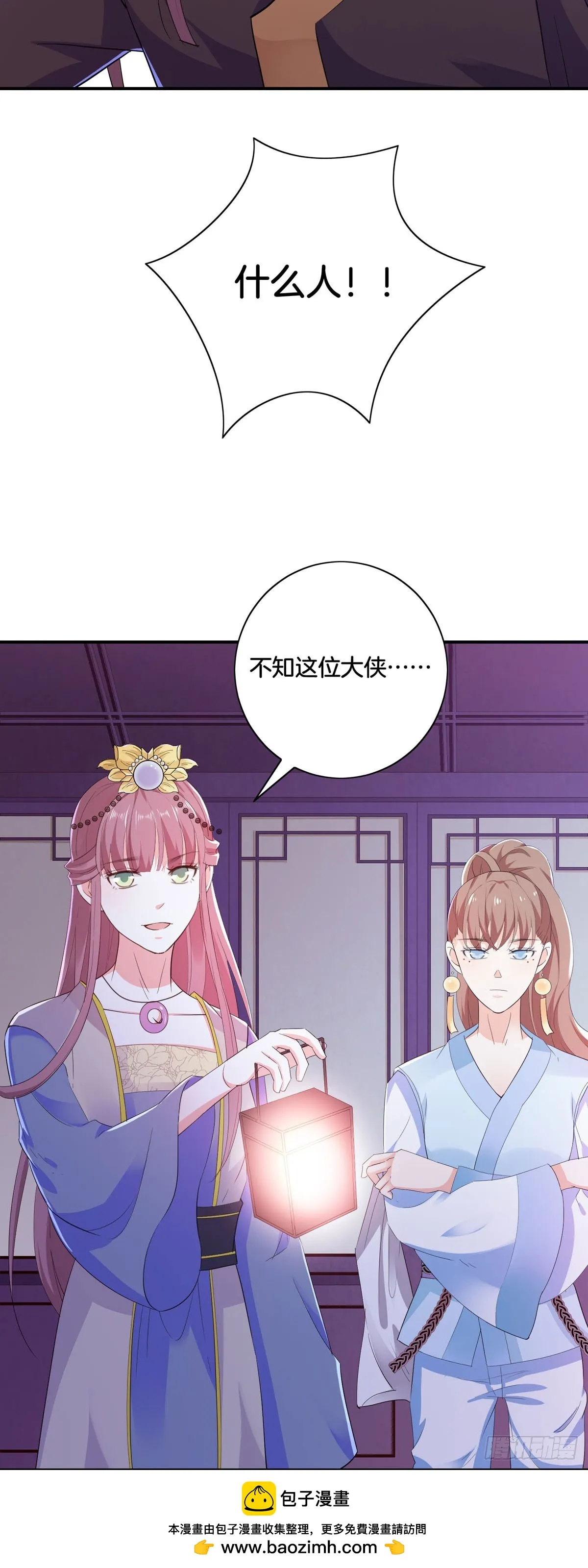 第38话 第23页