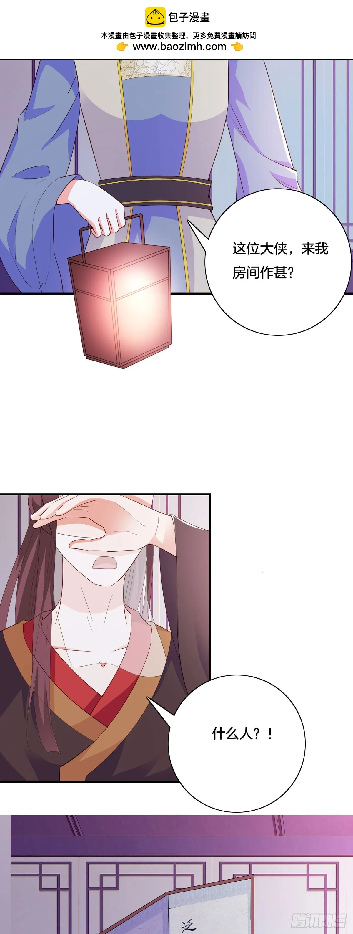 第39话 第2页