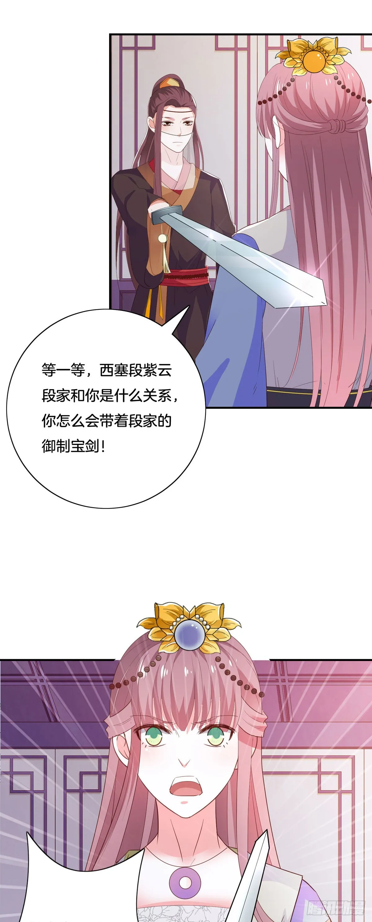 第39话 第6页