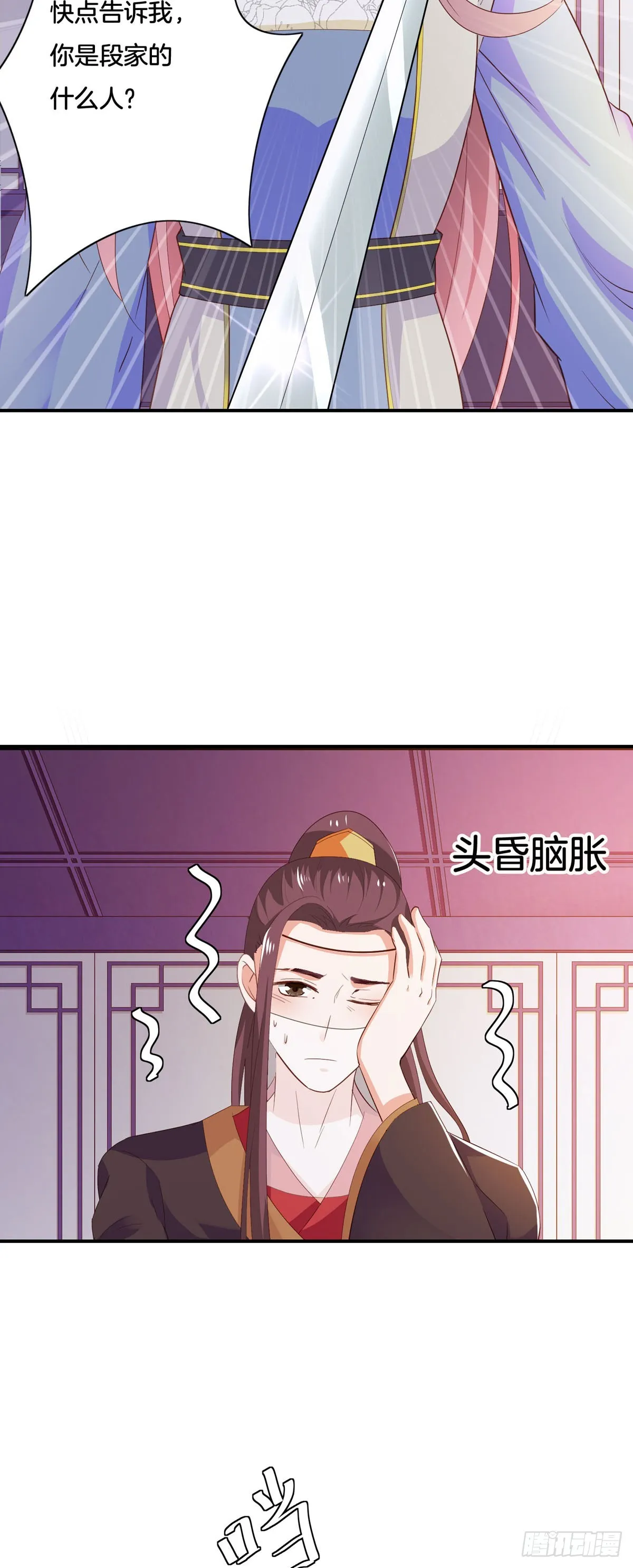 第39话 第7页