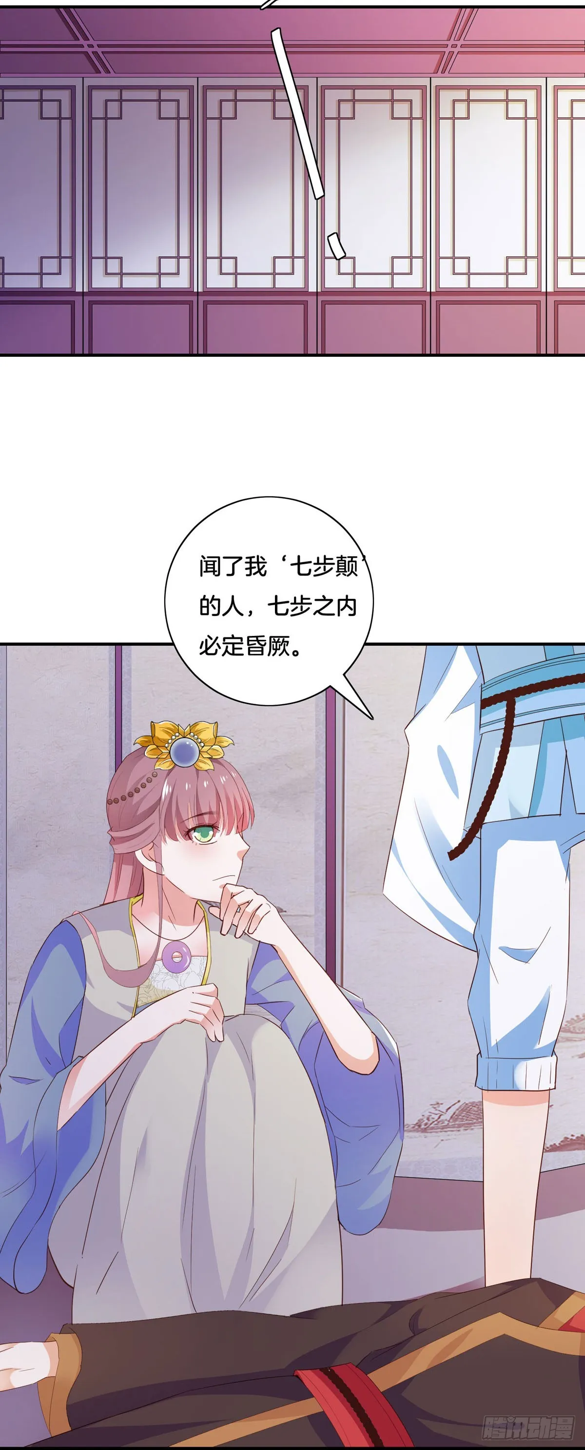 第39话 第8页