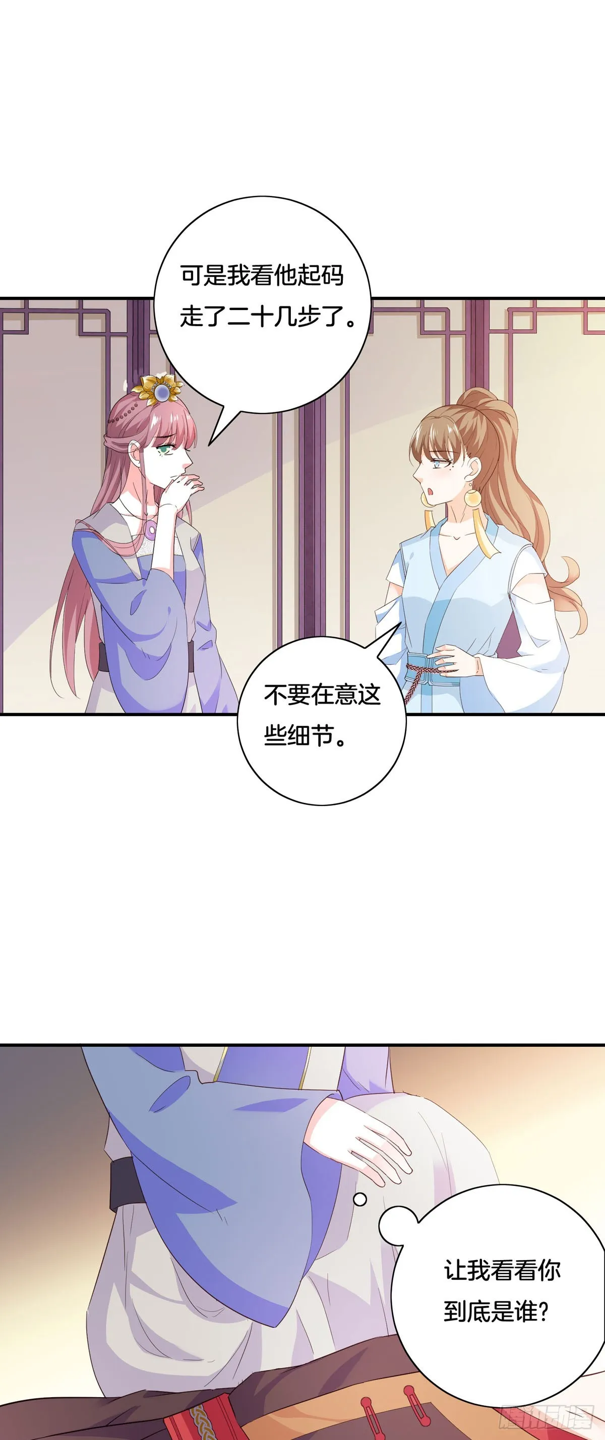 第39话 第9页