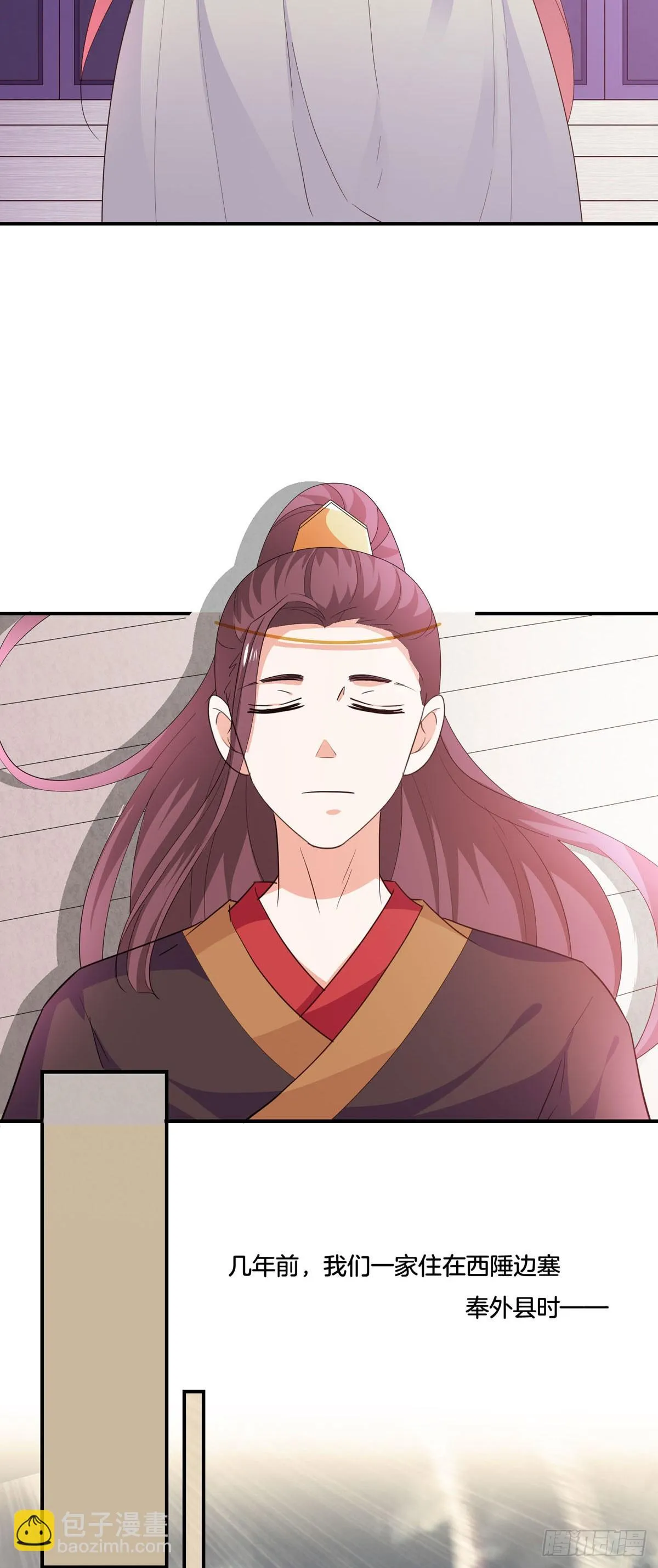 第39话 第11页