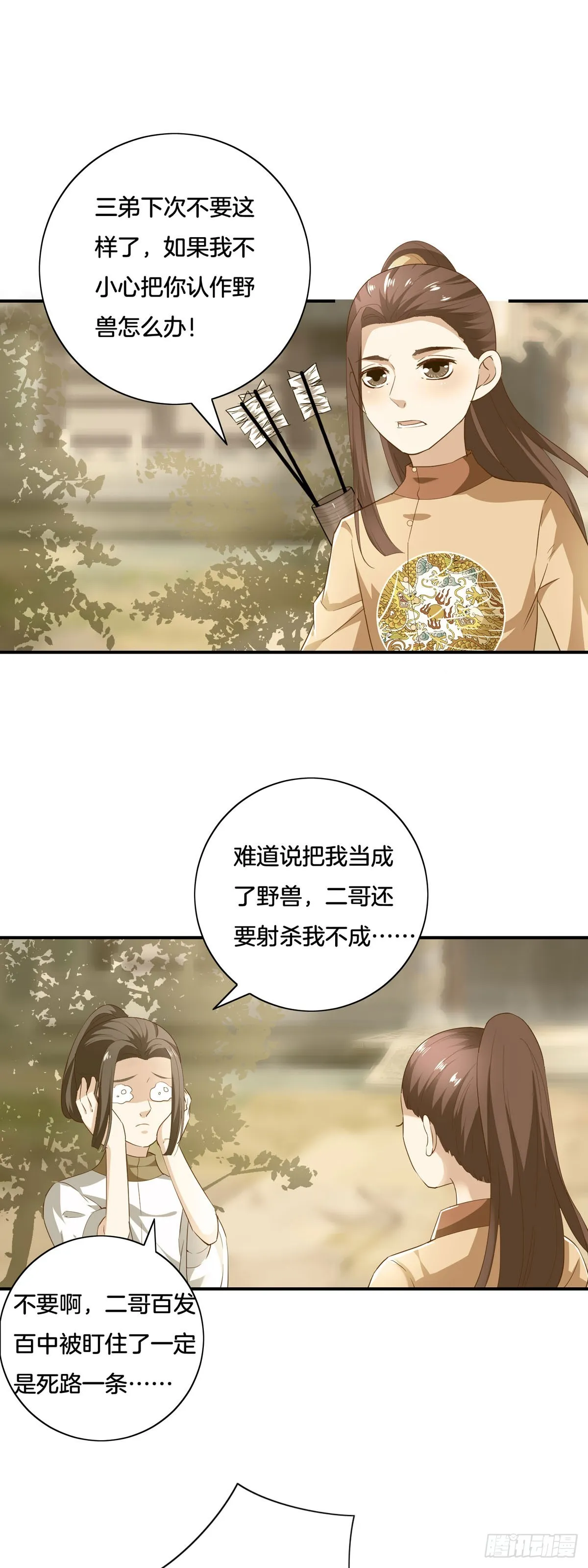 第39话 第16页