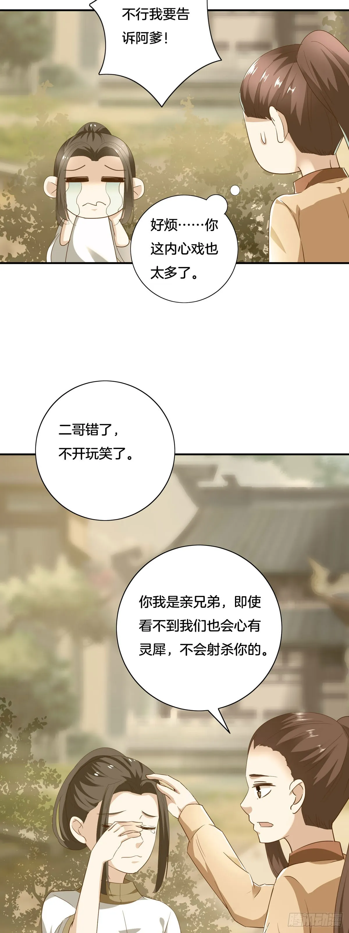 第39话 第17页