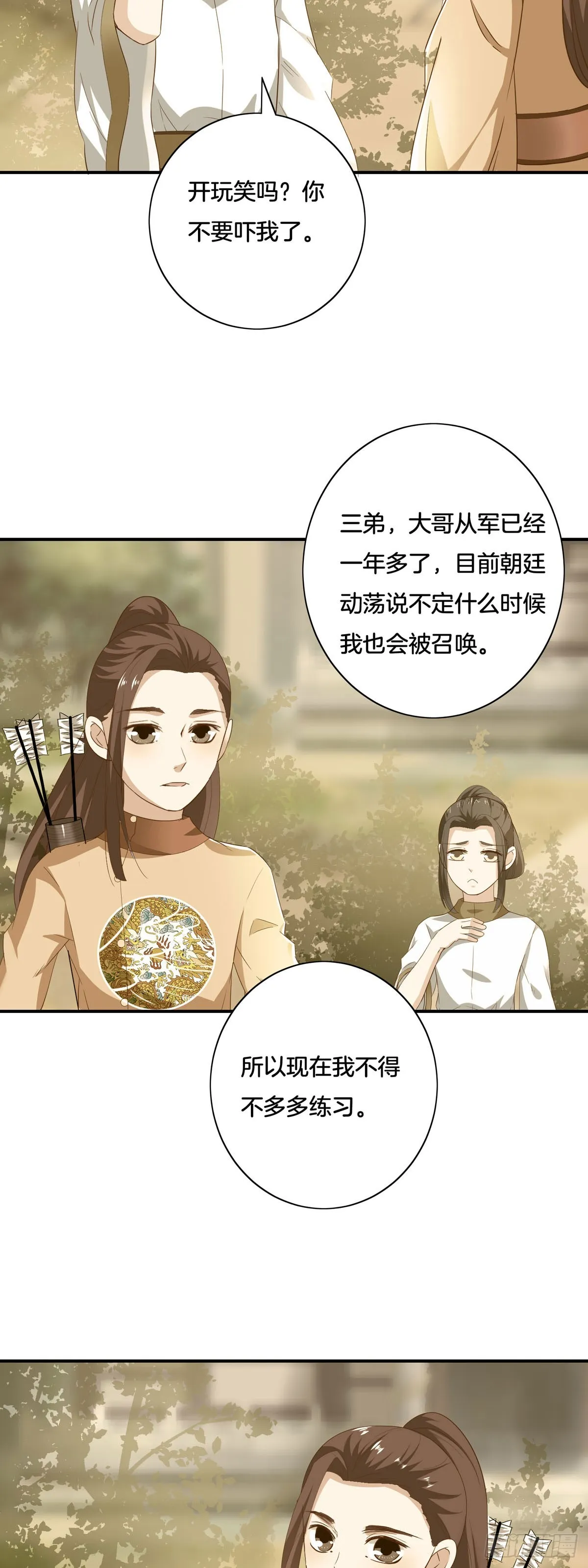 第39话 第18页