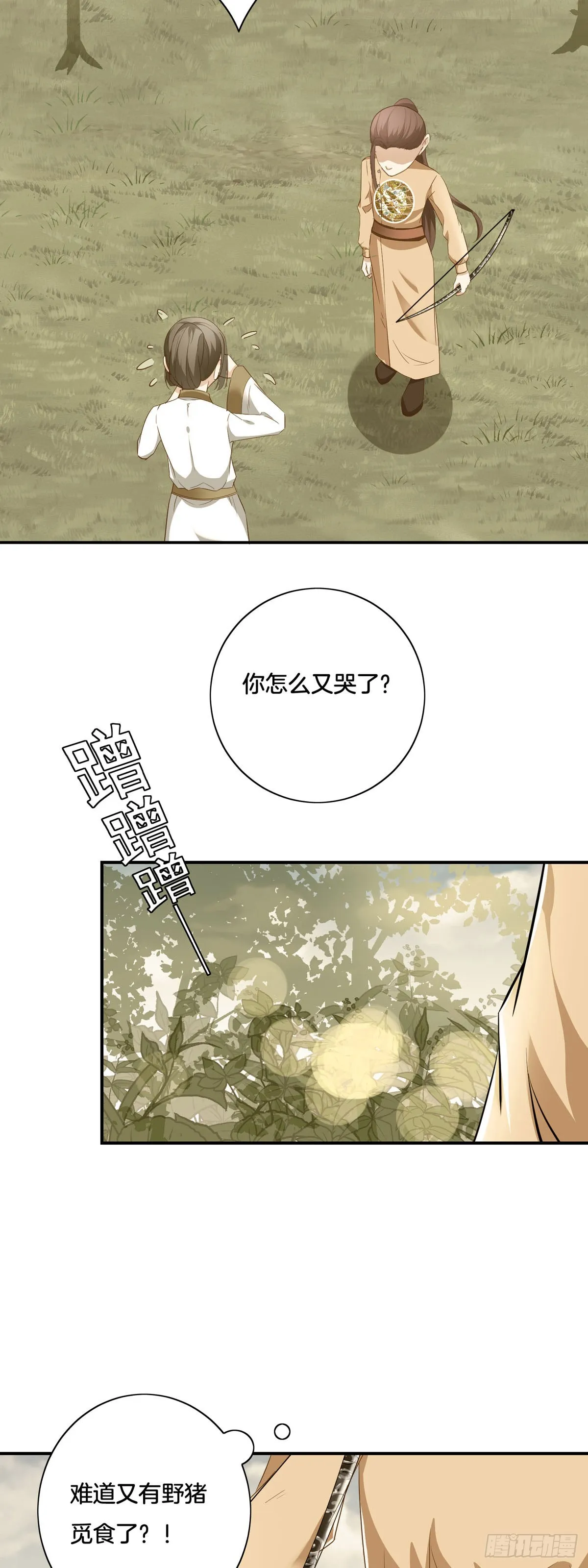 第39话 第20页