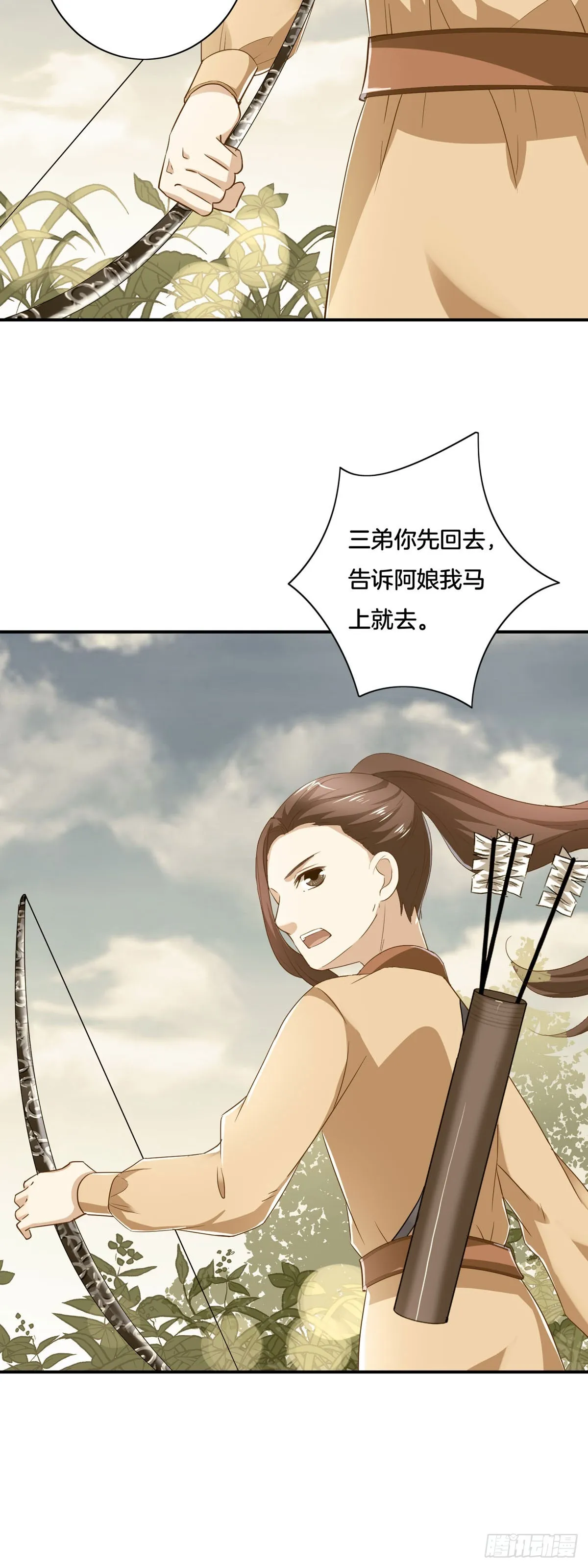 第39话 第21页
