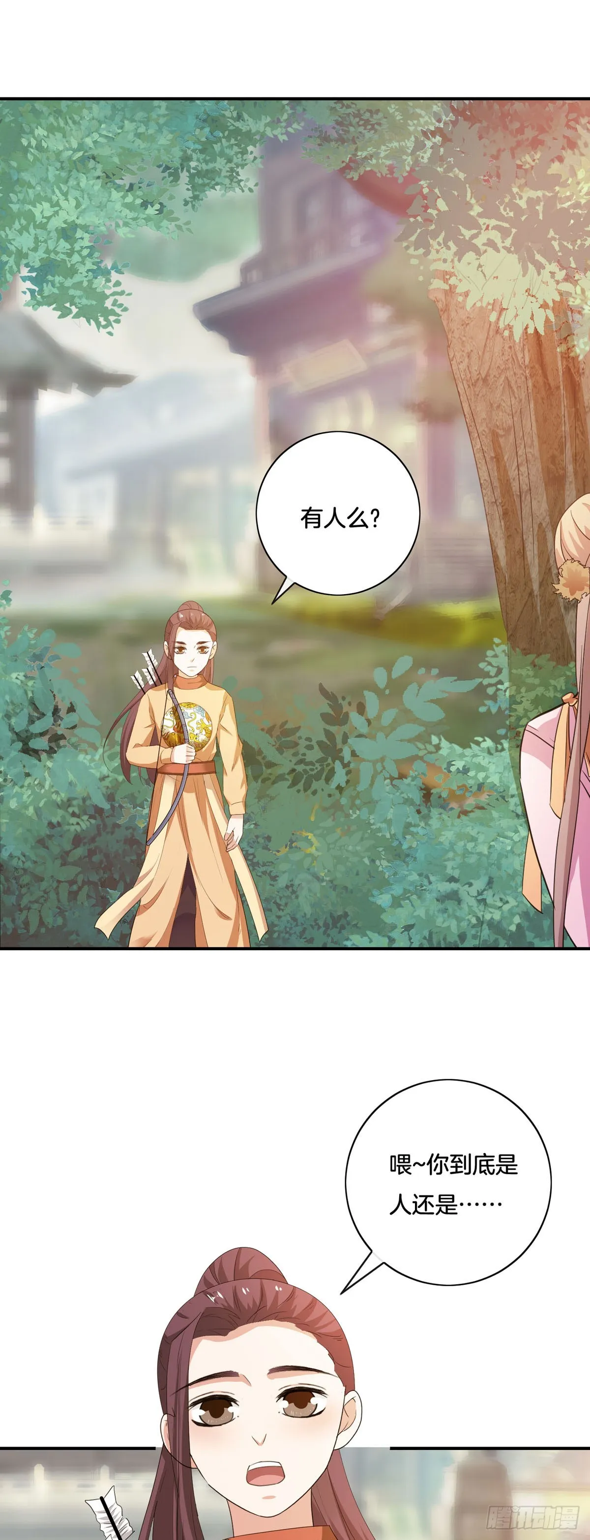 第40话 第9页