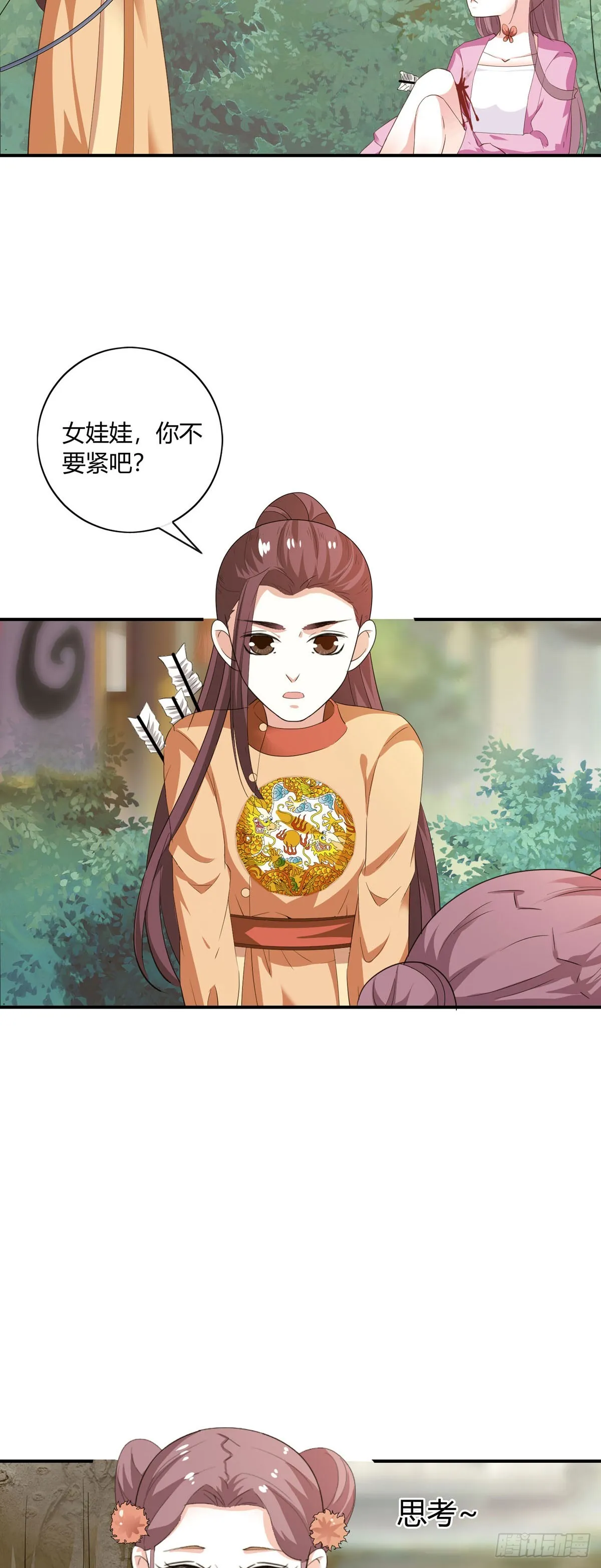第40话 第13页