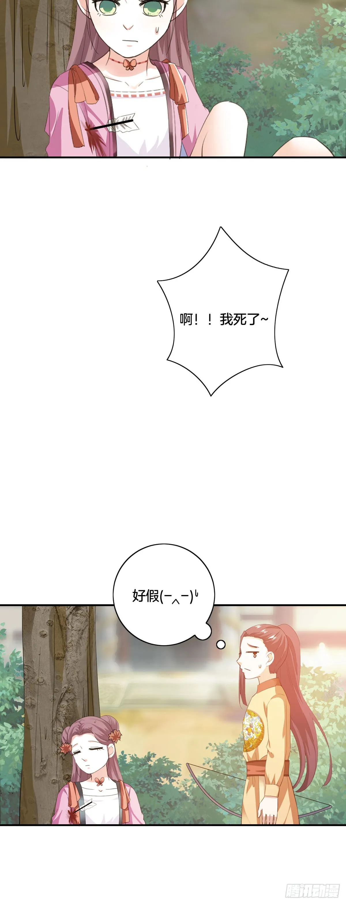 第40话 第14页