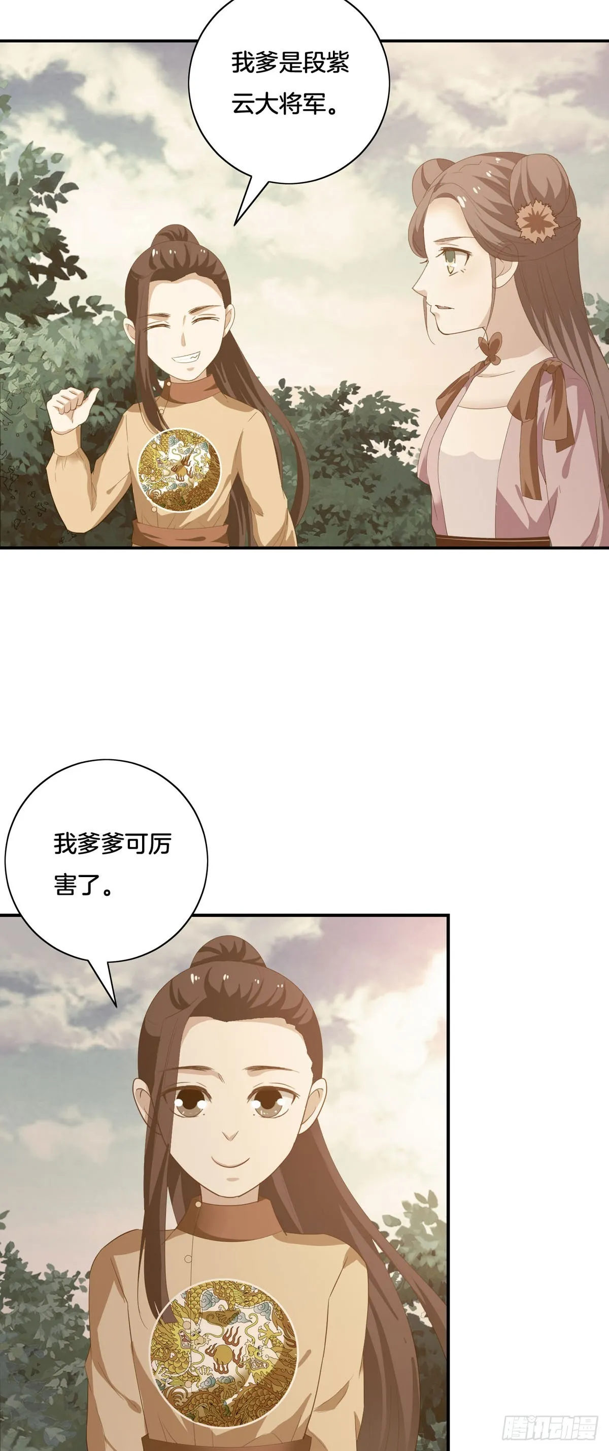 第41话 第3页