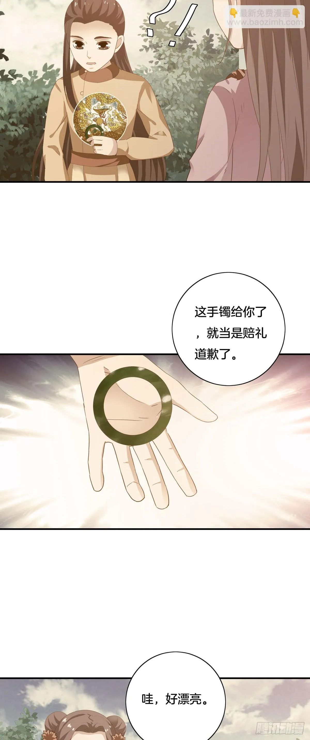 第41话 第5页