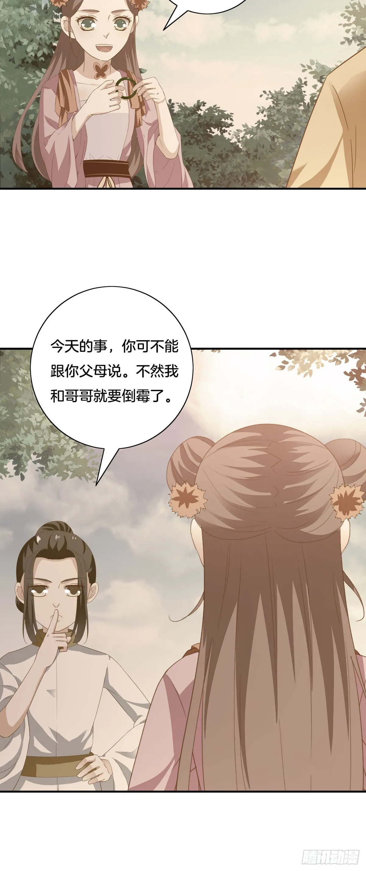 第41话 第6页