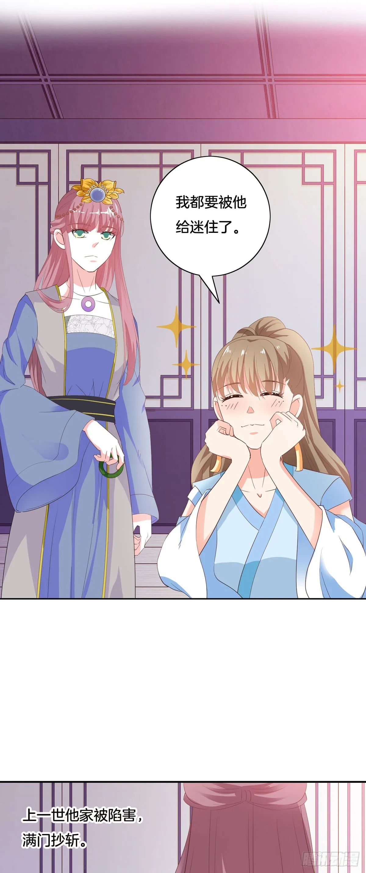 第41话 第14页