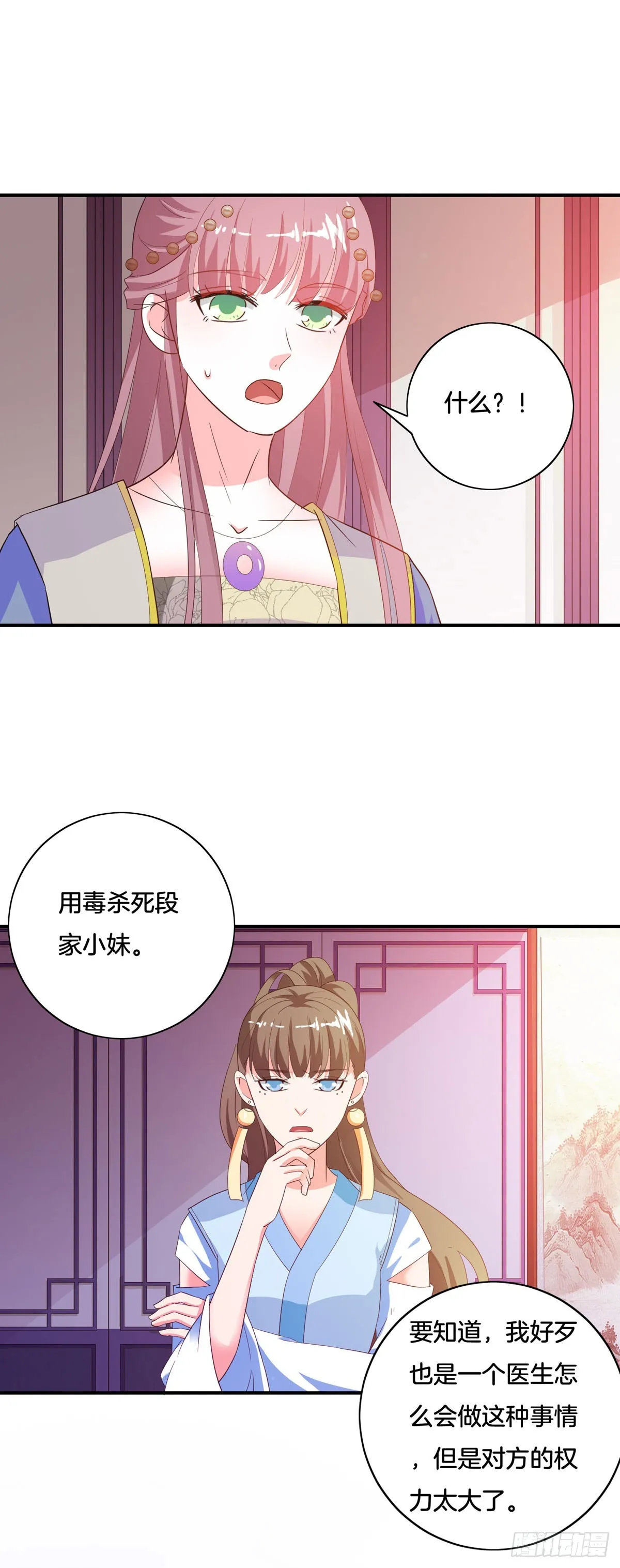 第41话 第16页