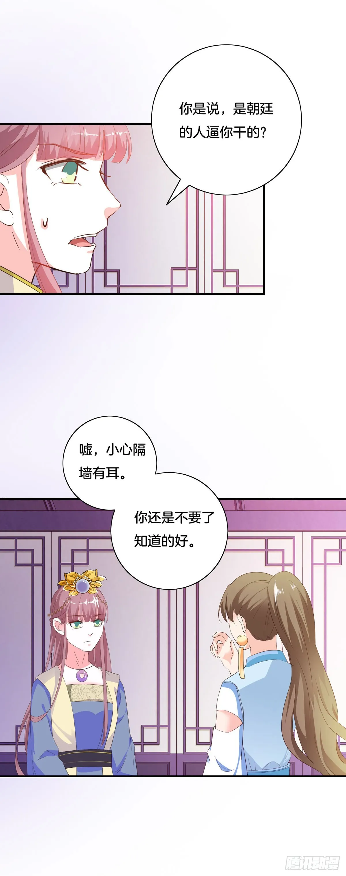 第41话 第17页