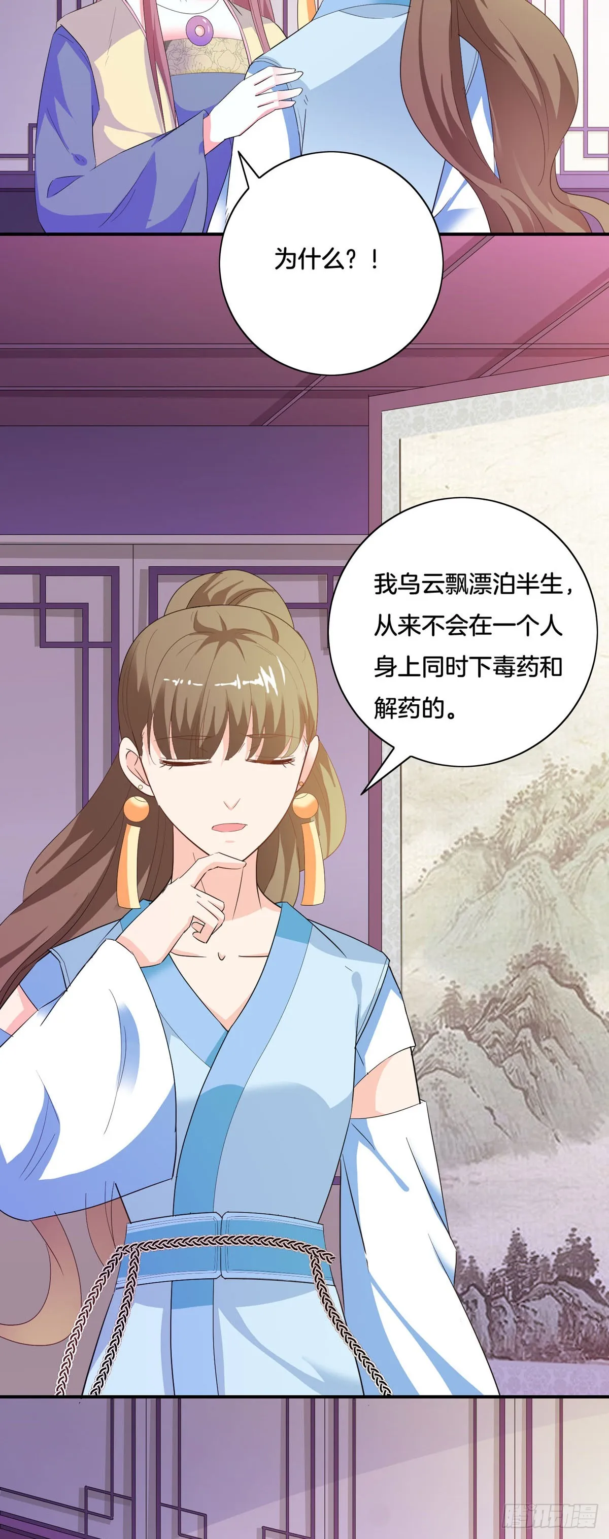 第41话 第19页