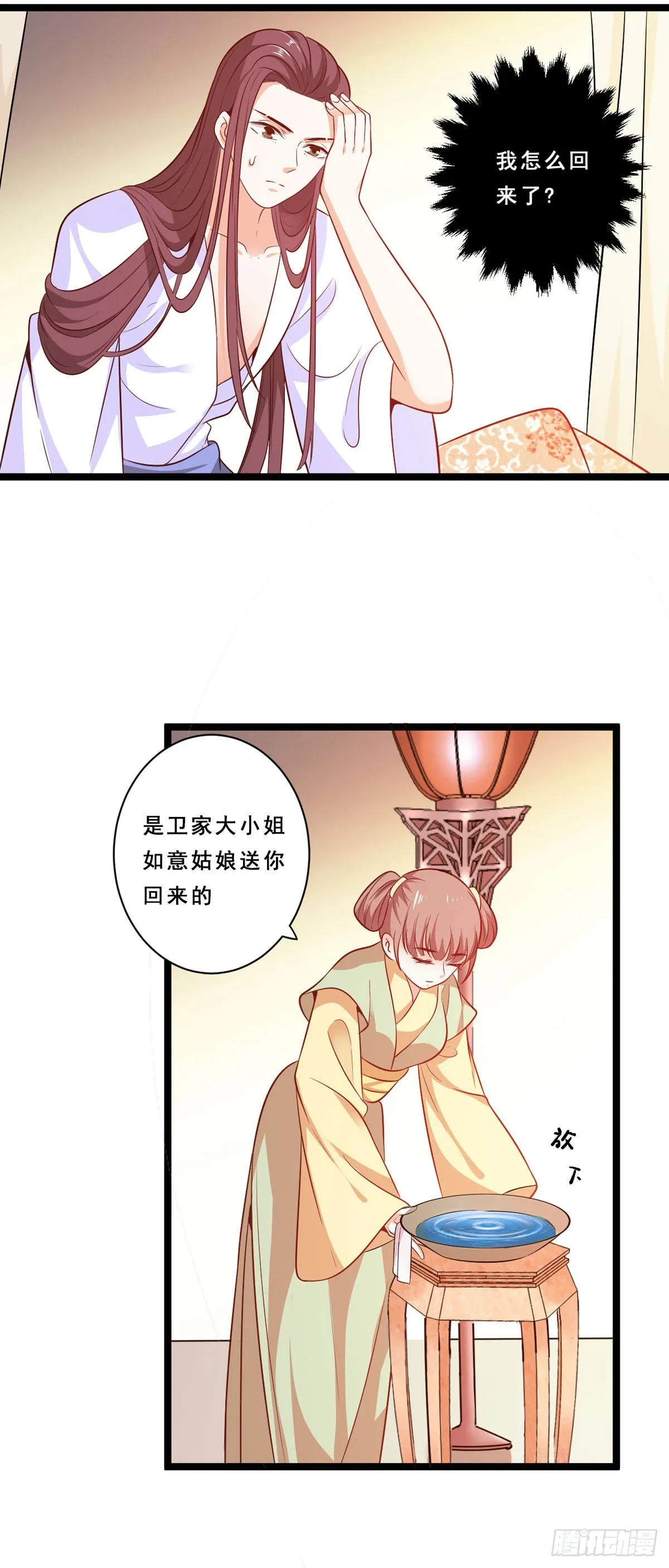 第42话 第4页