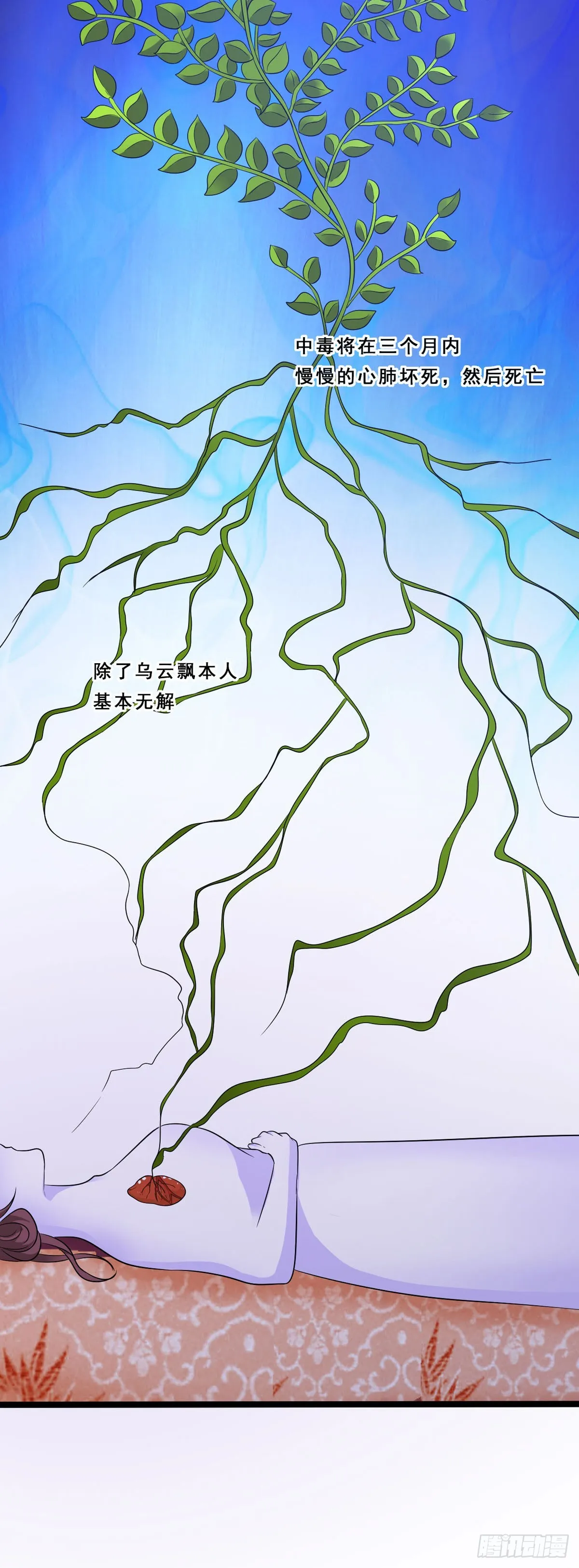第42话 第10页